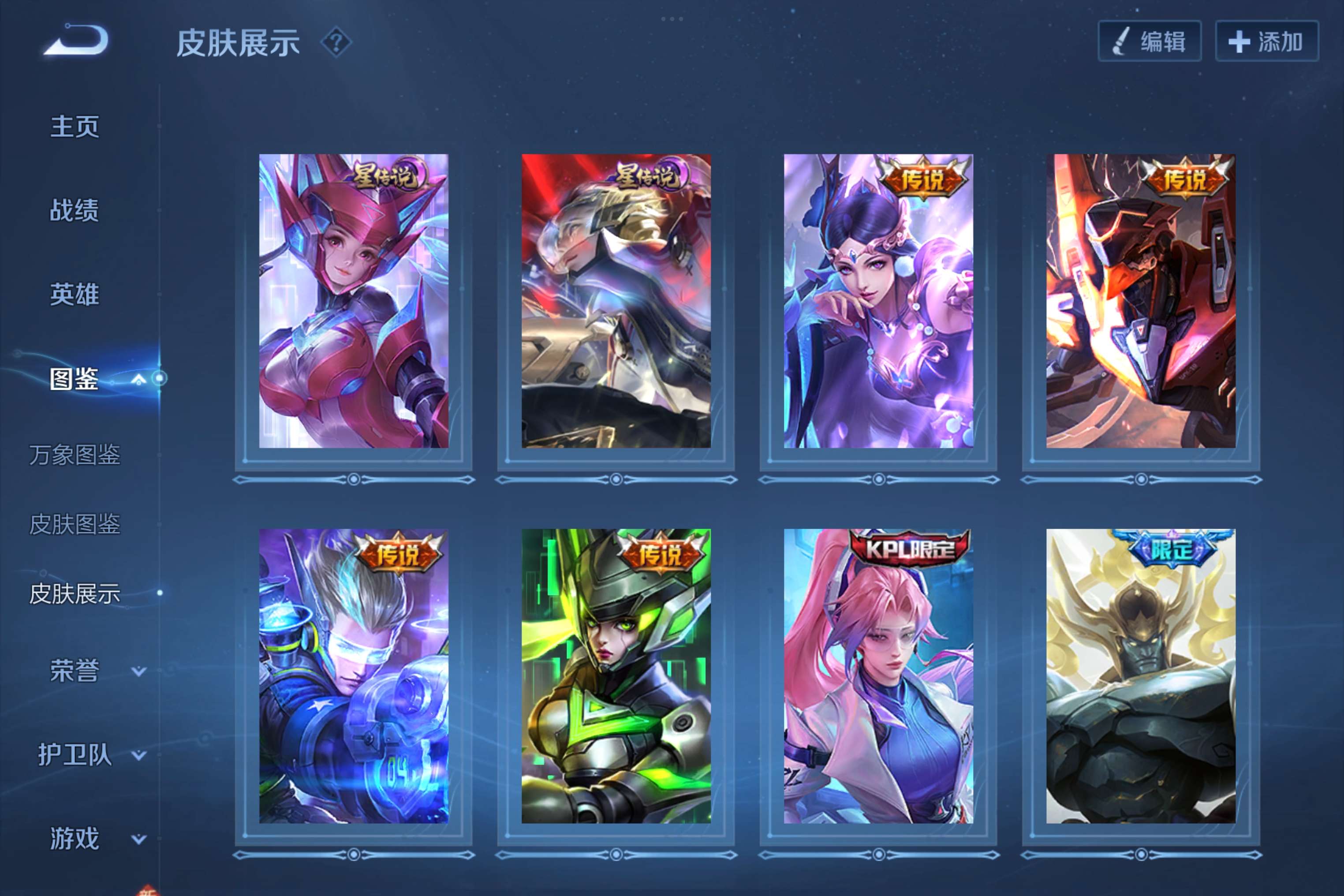 WZCMW3204140王者荣耀账号详情图5