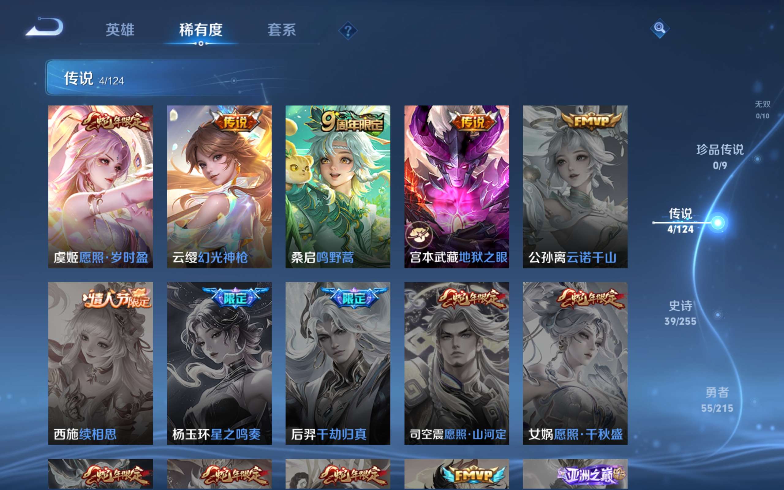 WZCMW3227730王者荣耀账号详情图7