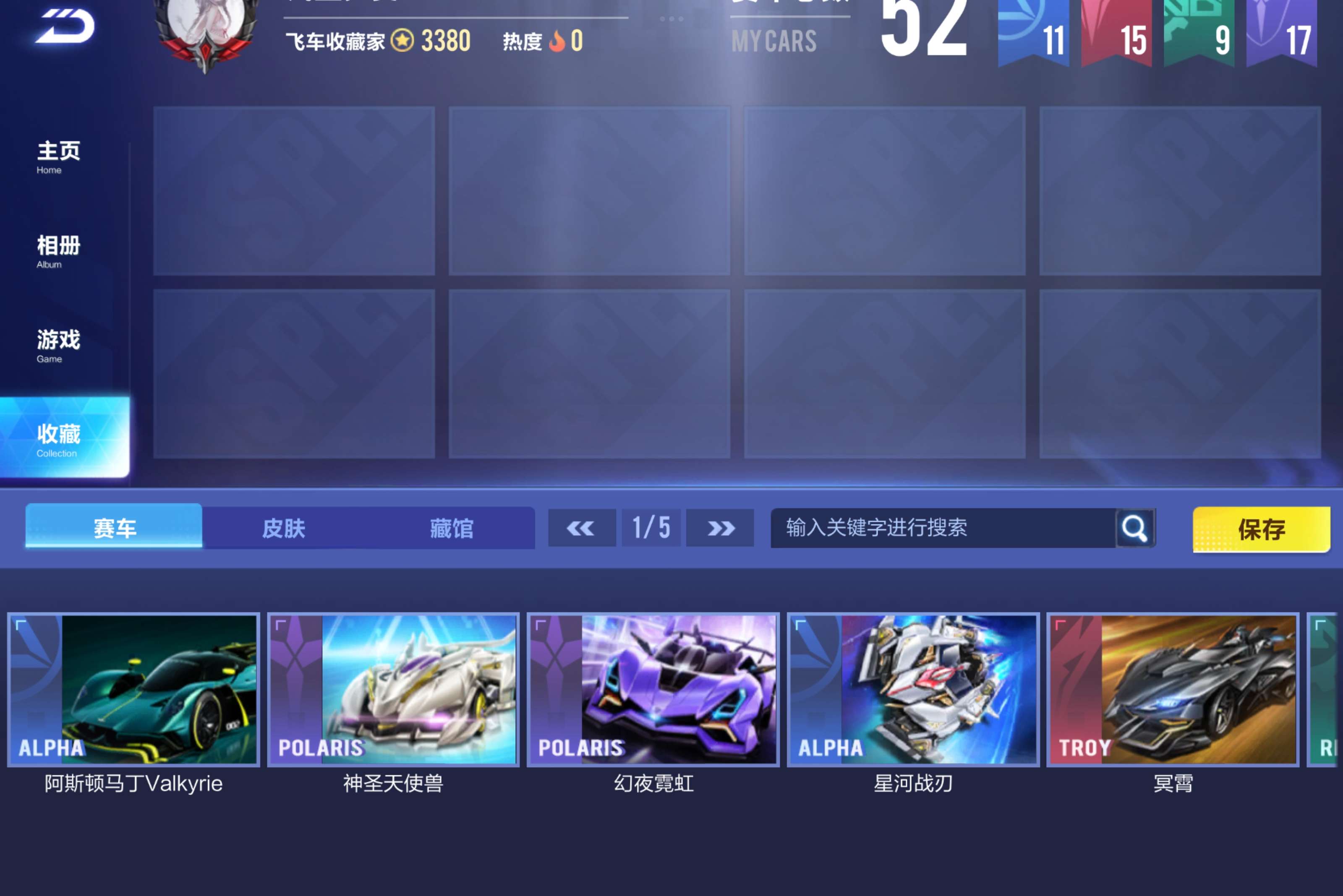 FCSCMW33289QQ飞车手游账号详情图10 FCSCMW33289QQ飞车手游账号详情图10