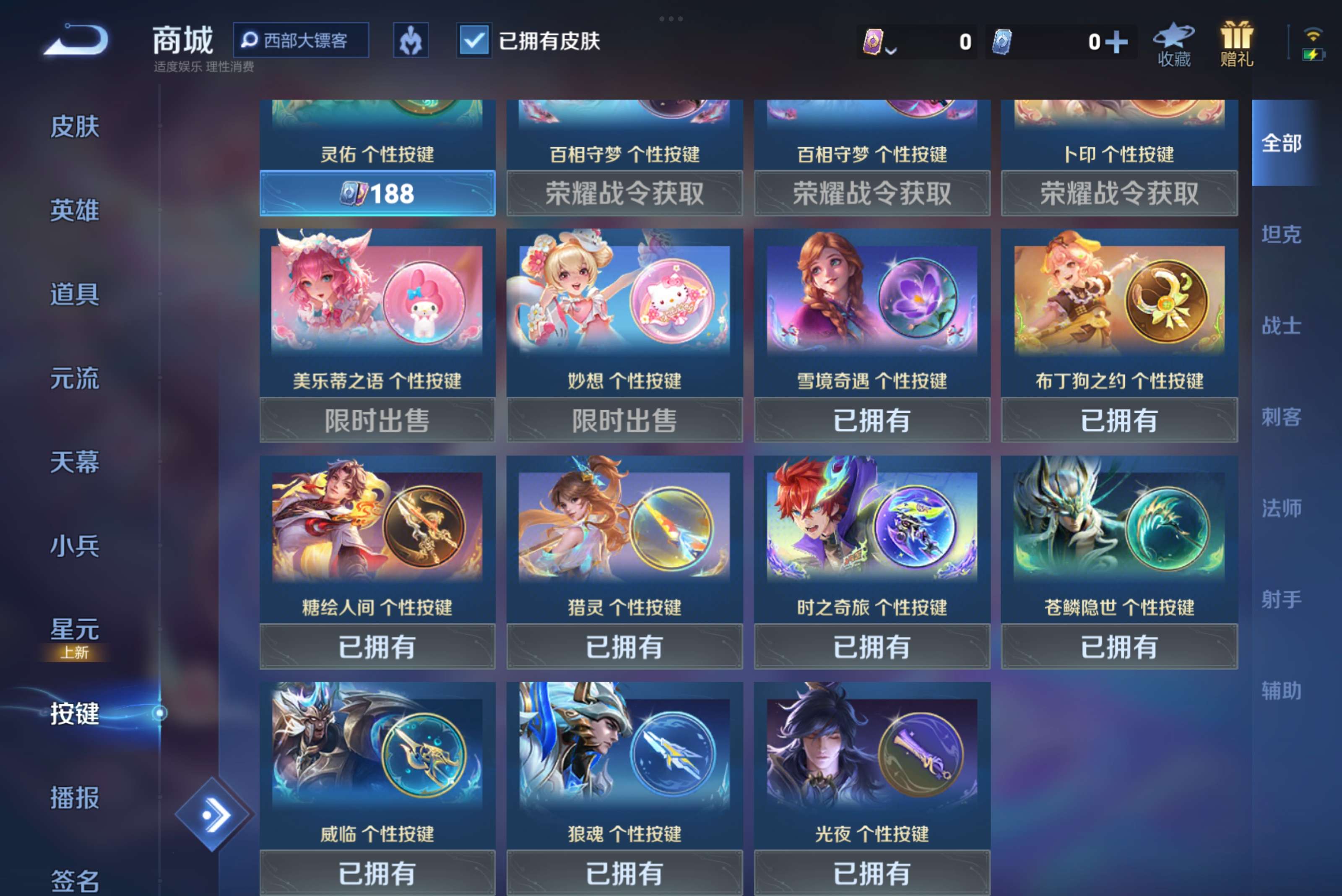 WZCMW3207790王者荣耀账号详情图10