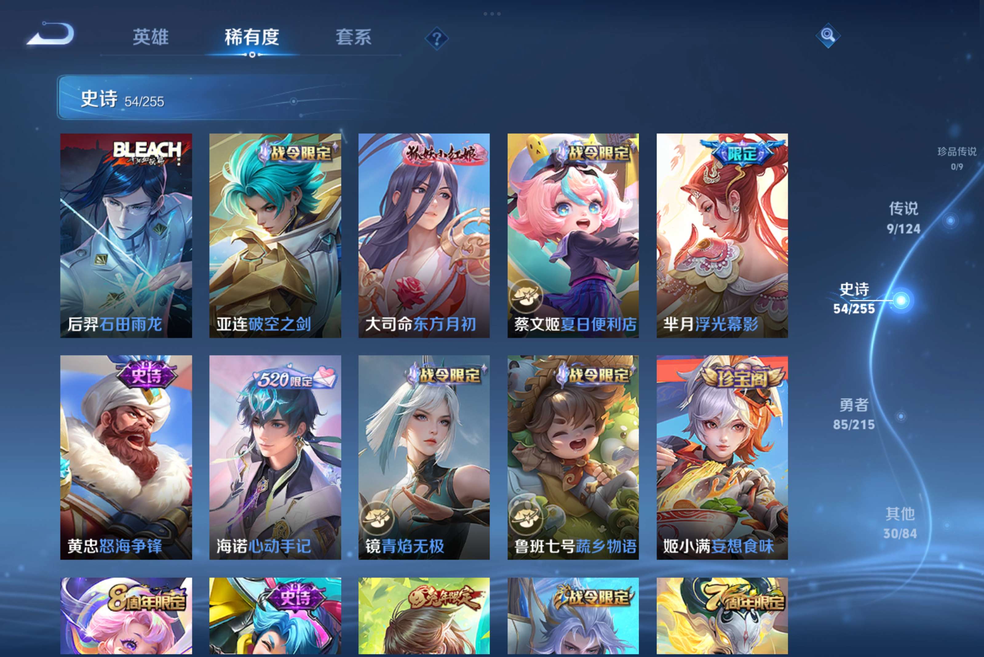 WZCMW3207789王者荣耀账号详情图5 WZCMW3207789王者荣耀账号详情图5