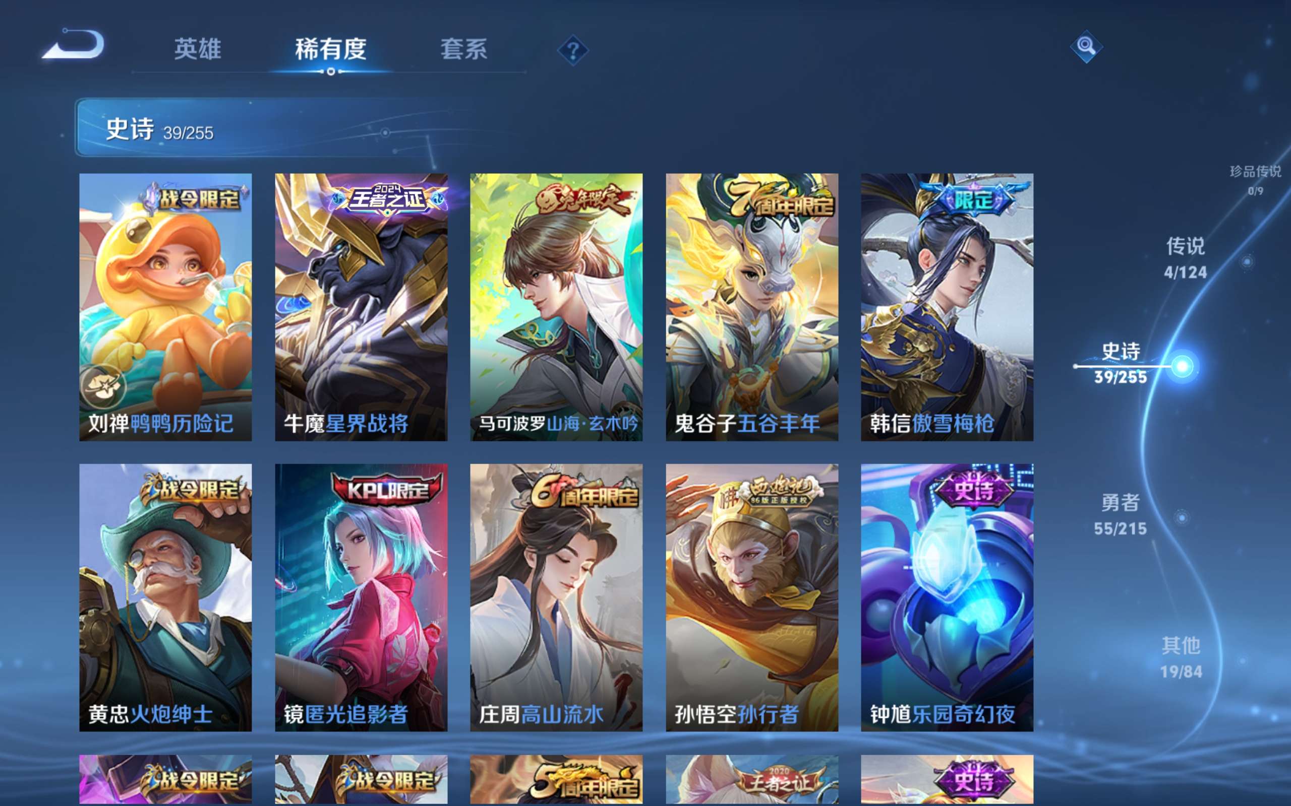 WZCMW3227730王者荣耀账号详情图11