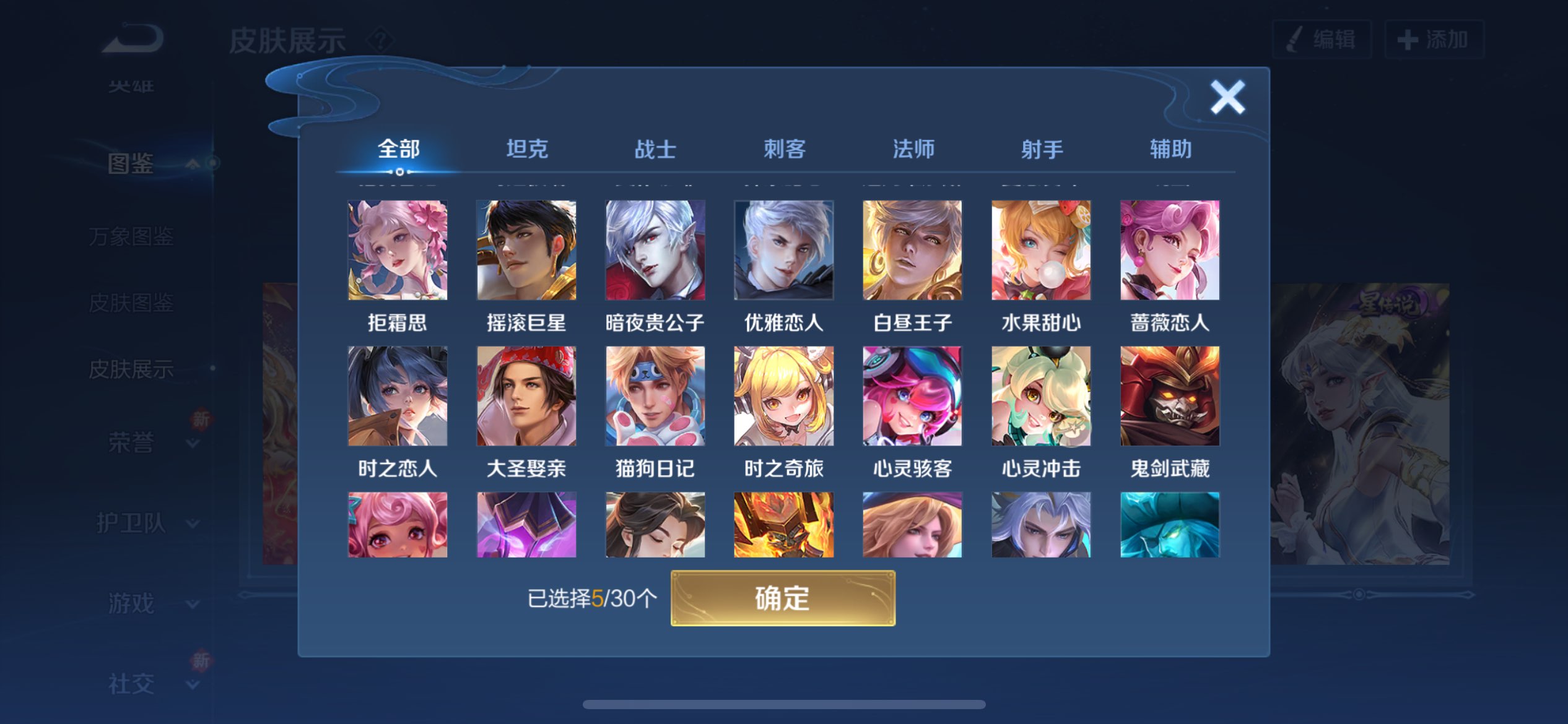 WZCMW3207798王者荣耀账号详情图4 WZCMW3207798王者荣耀账号详情图4