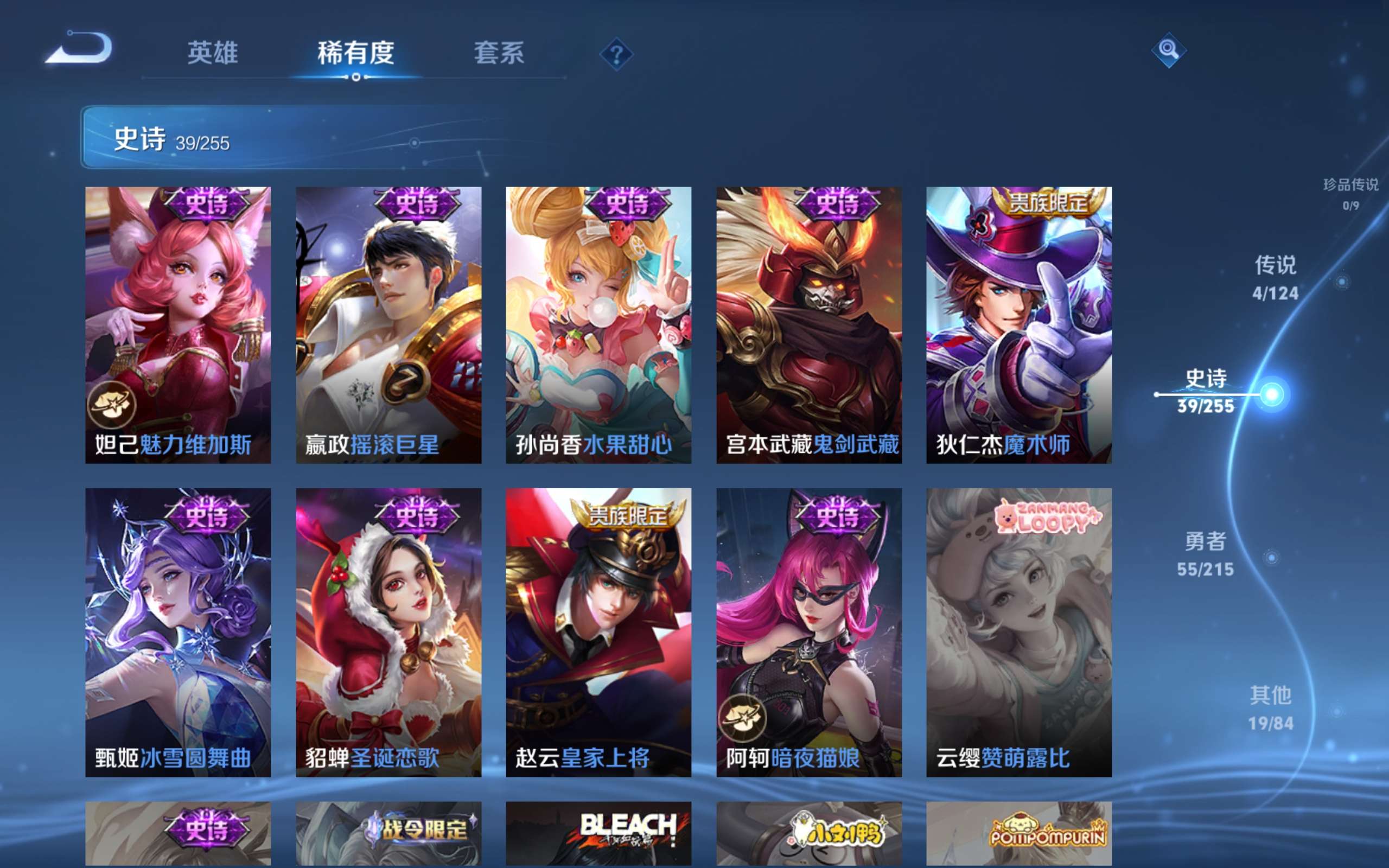 WZCMW3227730王者荣耀账号详情图14