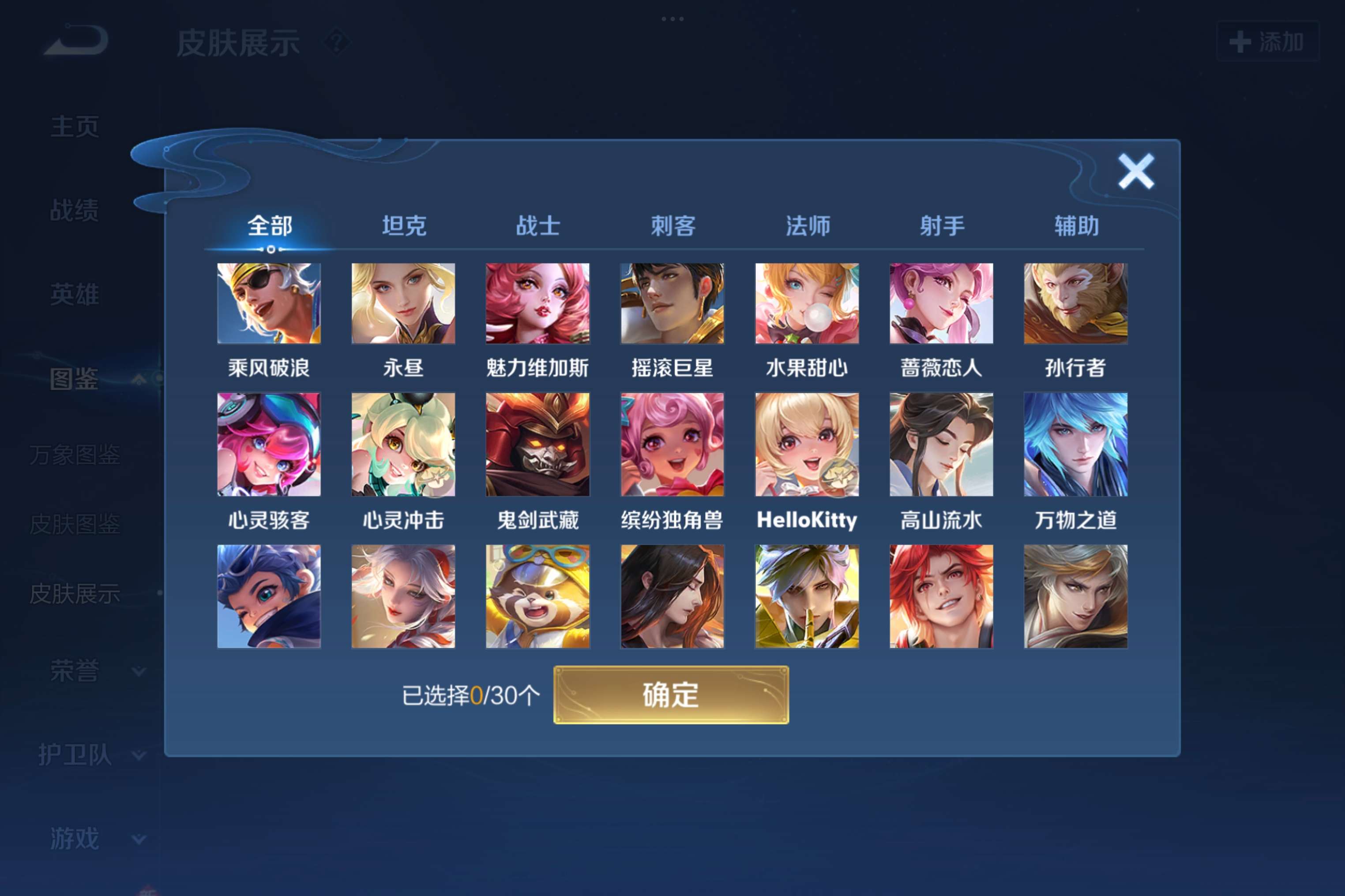 WZCMW3207770王者荣耀账号详情图5