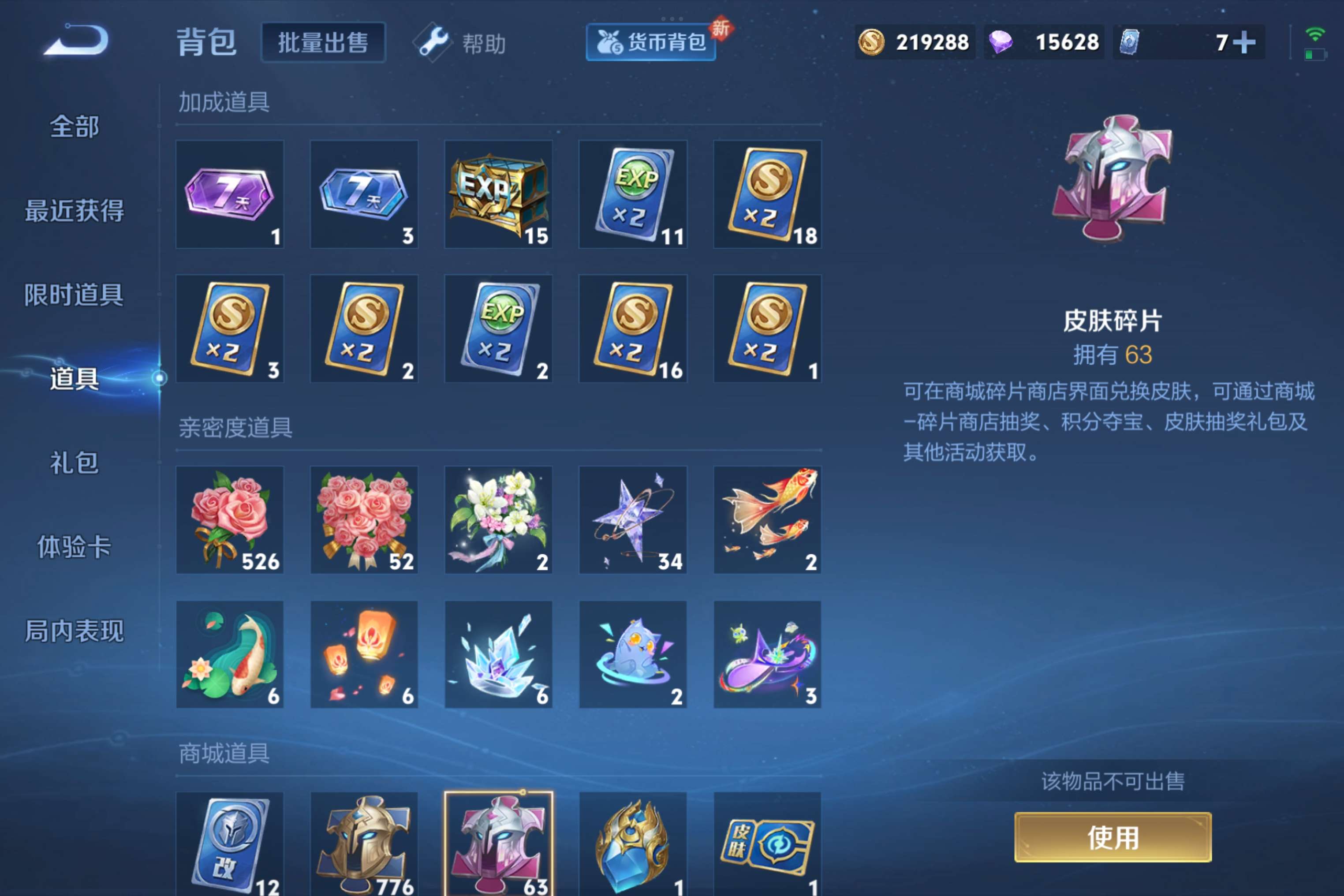 WZCMW3202026王者荣耀账号详情图10 WZCMW3202026王者荣耀账号详情图10
