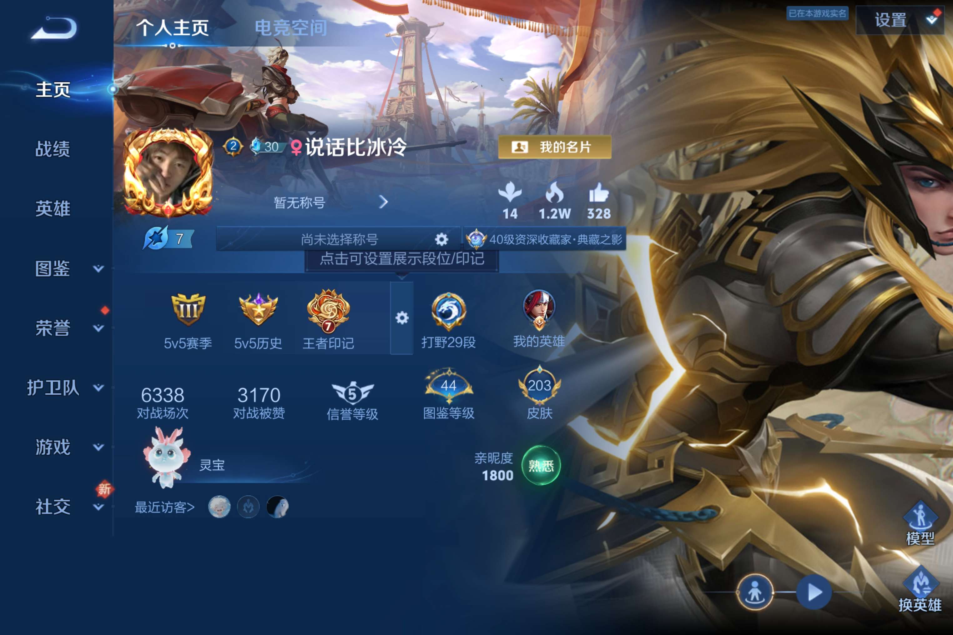 王者荣耀账号安卓QQ123英雄-203皮肤-安卓QQ-可二次/至尊星耀/203皮肤/123英雄/1典藏/鸣剑·曳影 李白