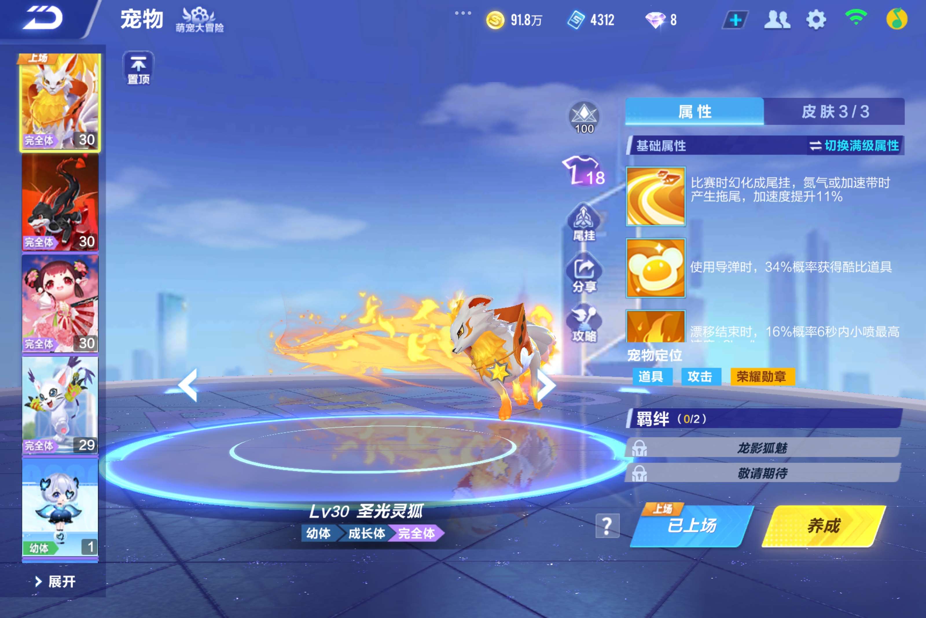 FCSCMW33289QQ飞车手游账号详情图4 FCSCMW33289QQ飞车手游账号详情图4