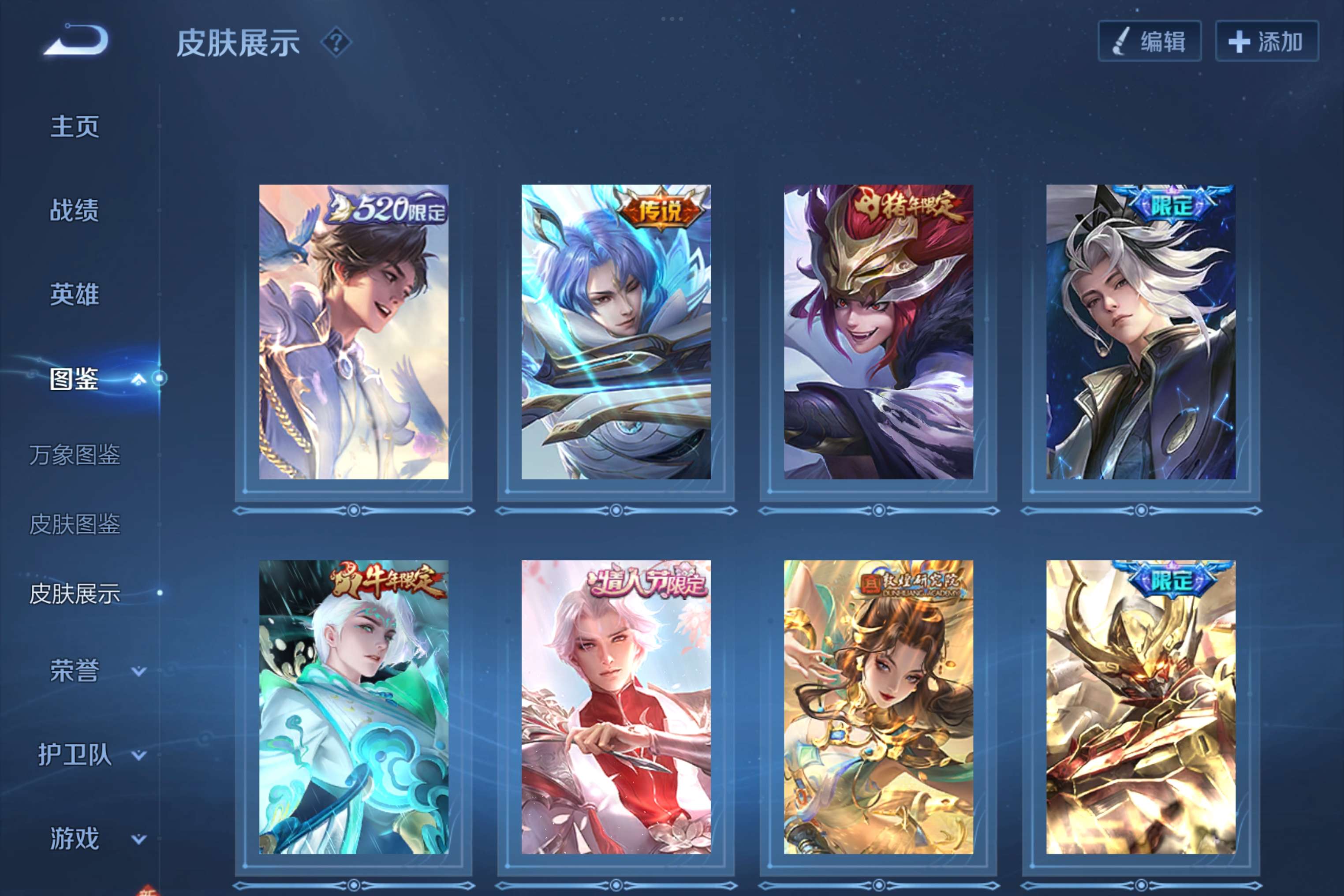 WZCMW3204140王者荣耀账号详情图4