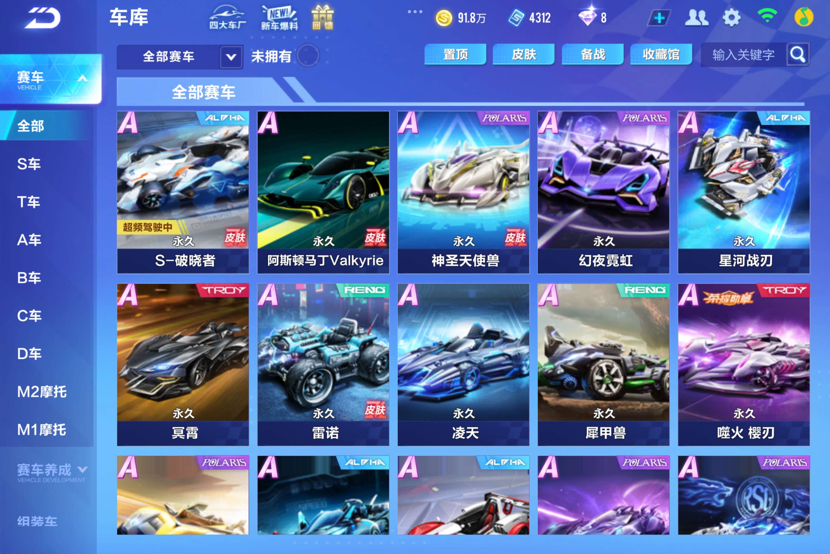 FCSCMW33289QQ飞车手游账号详情图5 FCSCMW33289QQ飞车手游账号详情图5