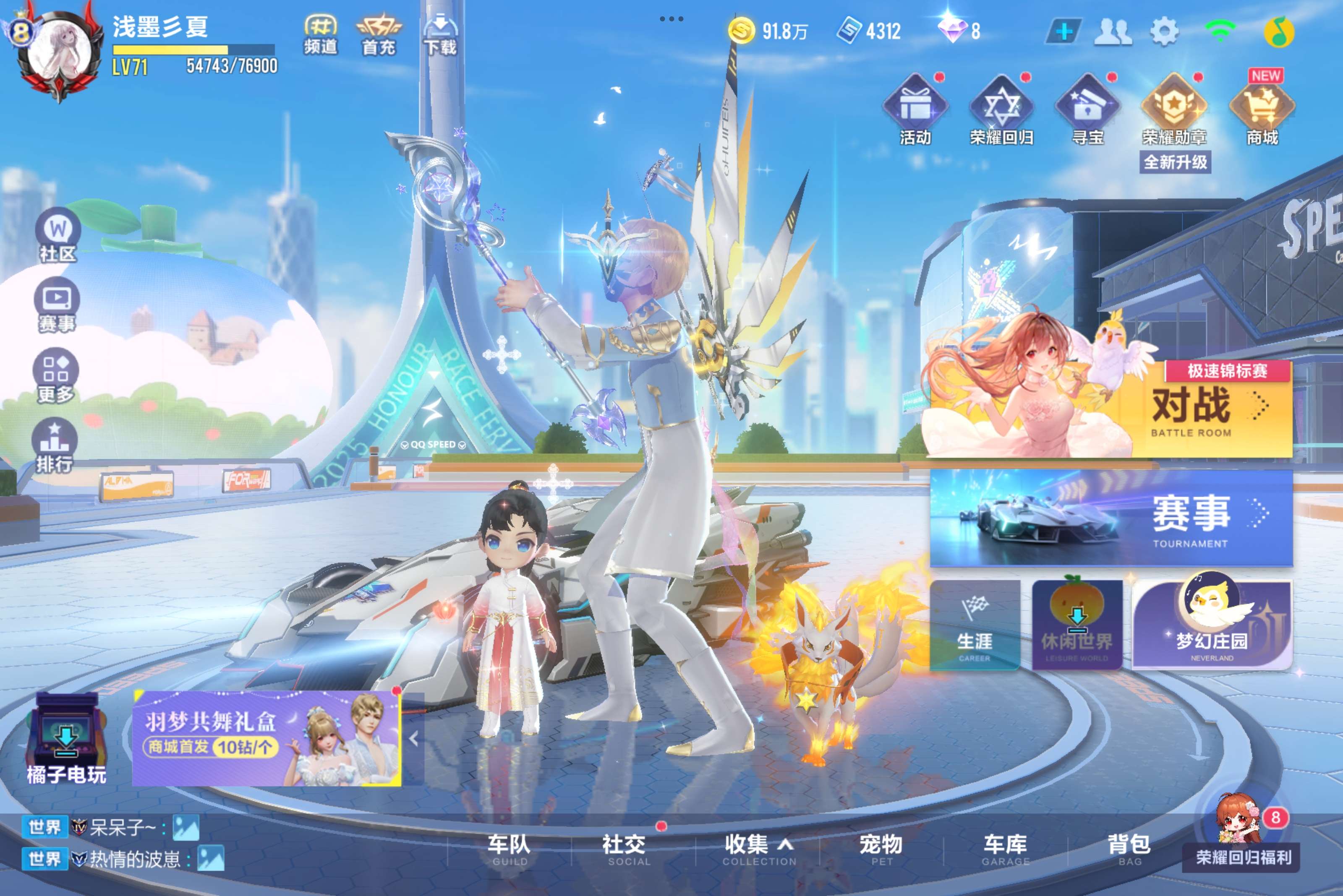 FCSCMW33289QQ飞车手游账号详情图2 FCSCMW33289QQ飞车手游账号详情图2