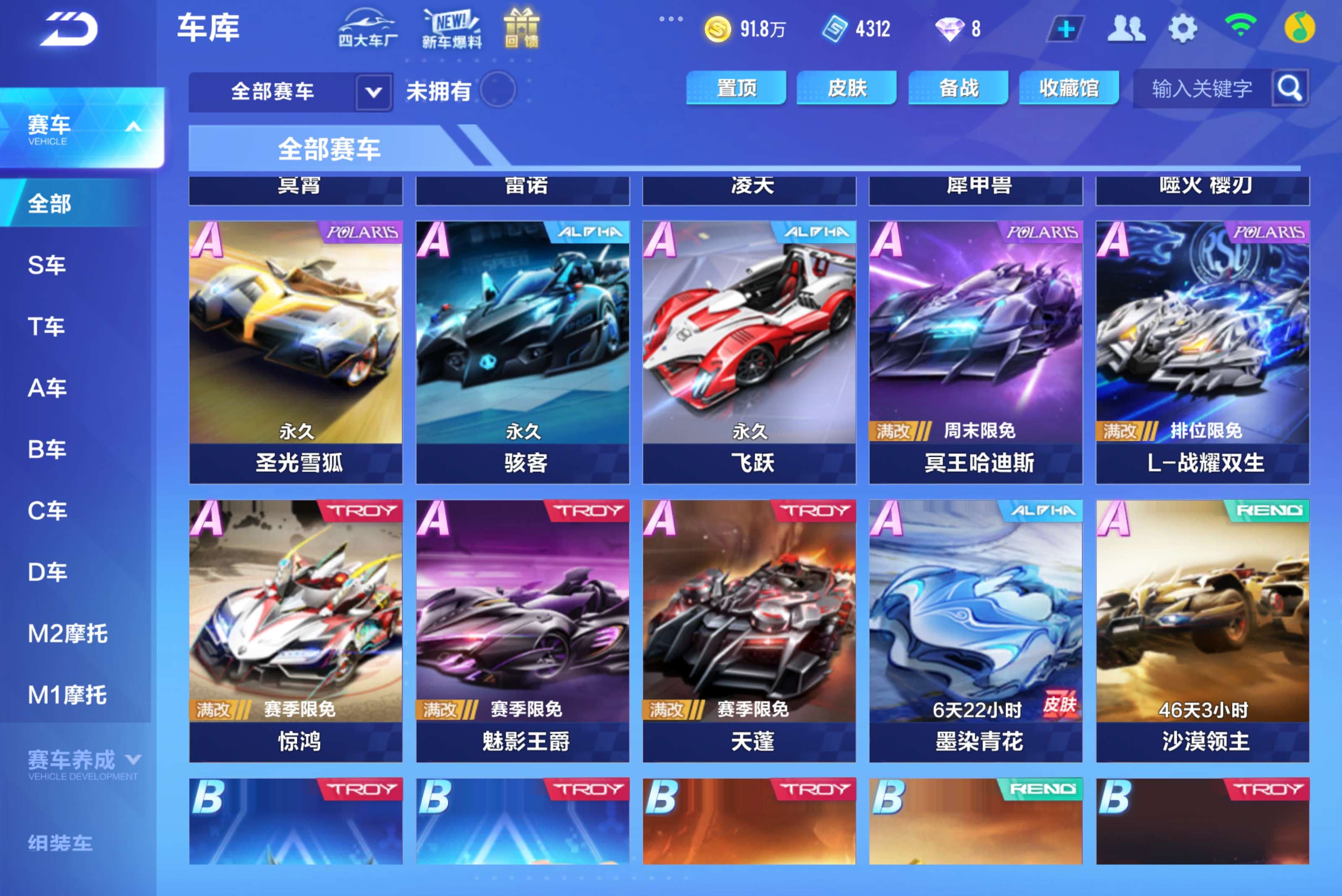 FCSCMW33289QQ飞车手游账号详情图6 FCSCMW33289QQ飞车手游账号详情图6