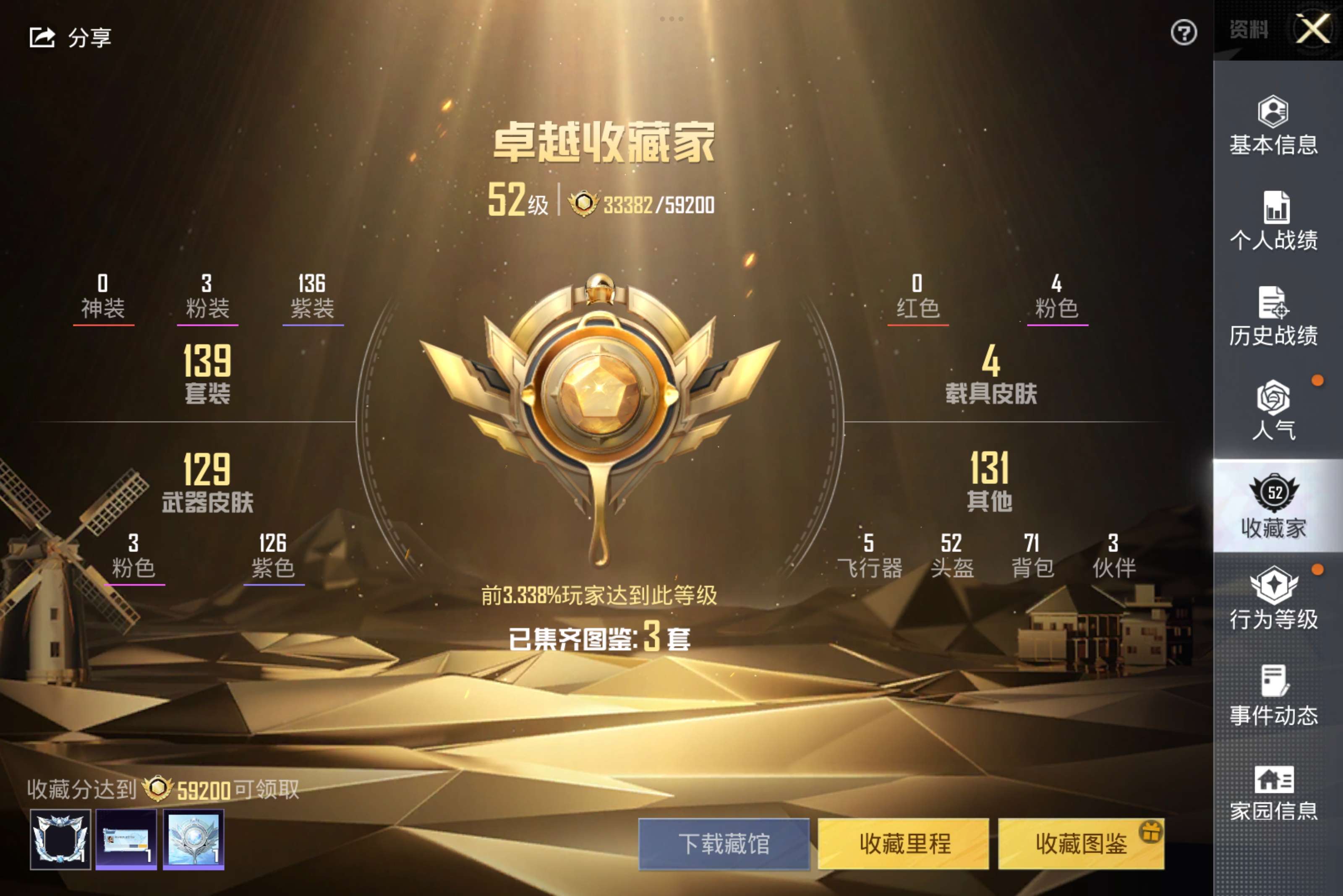 HPCMW3288928和平精英账号详情图8