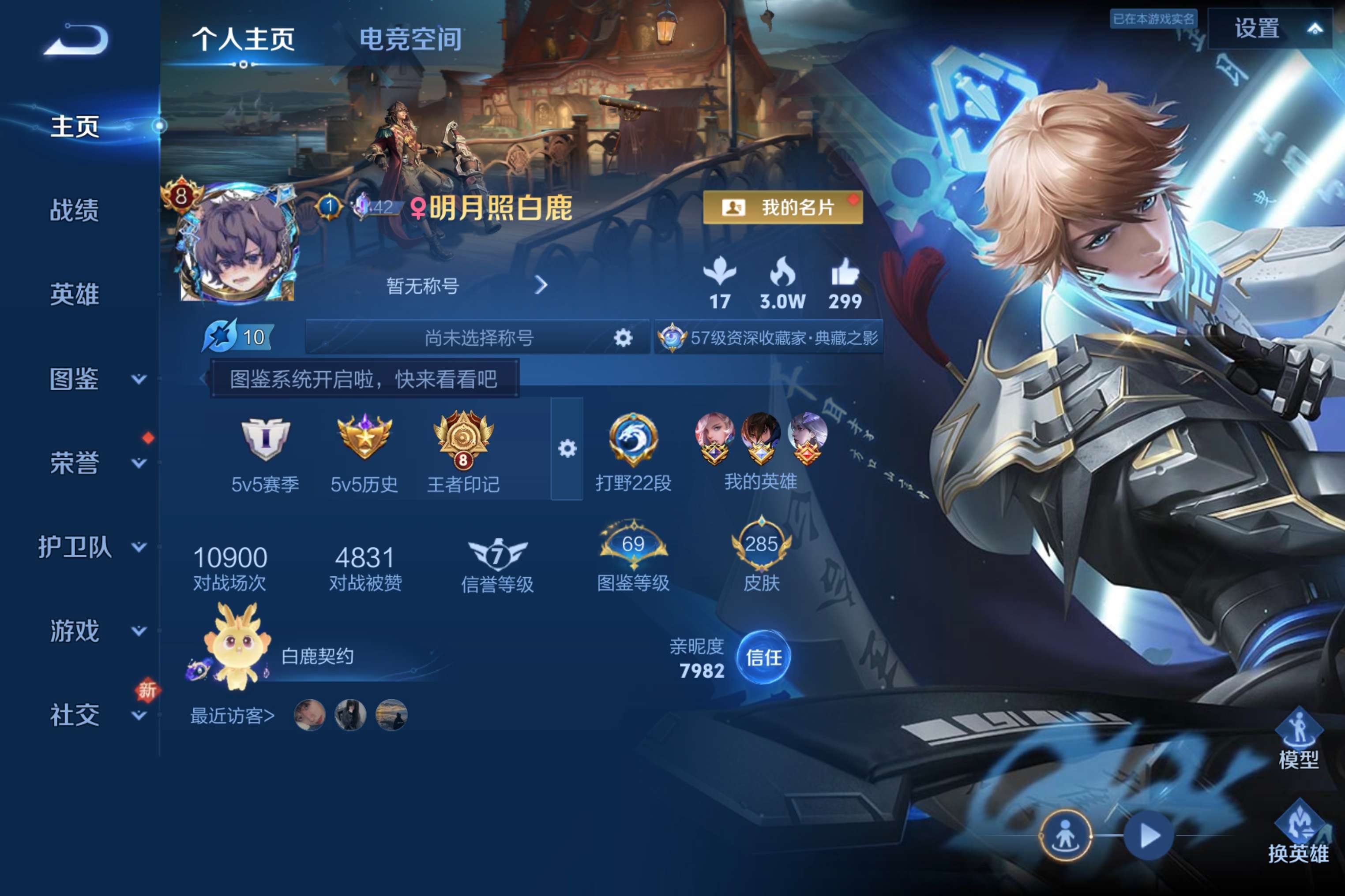 WZCMW3202026王者荣耀账号详情图2 WZCMW3202026王者荣耀账号详情图2