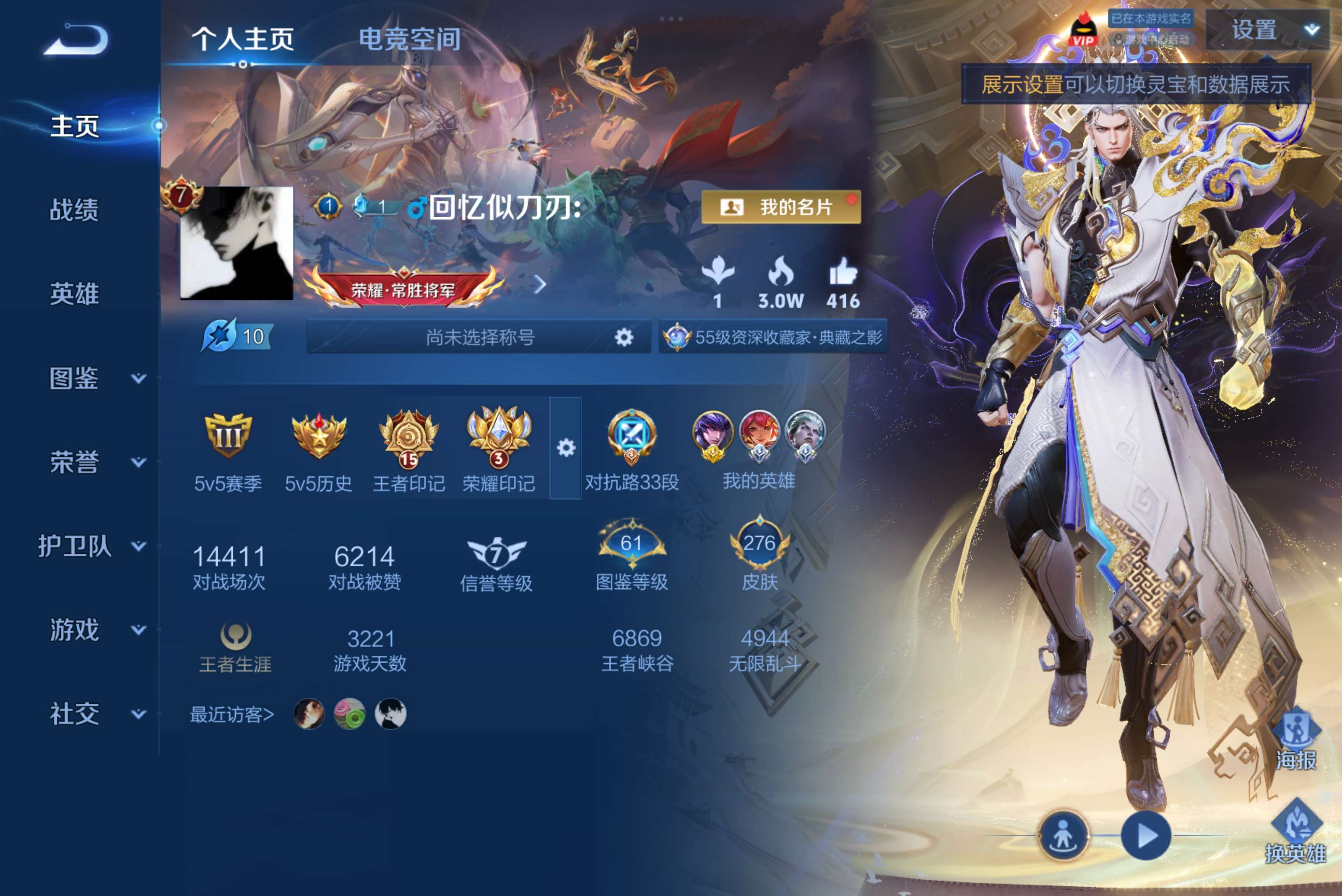 WZCMW3207790王者荣耀账号详情图2