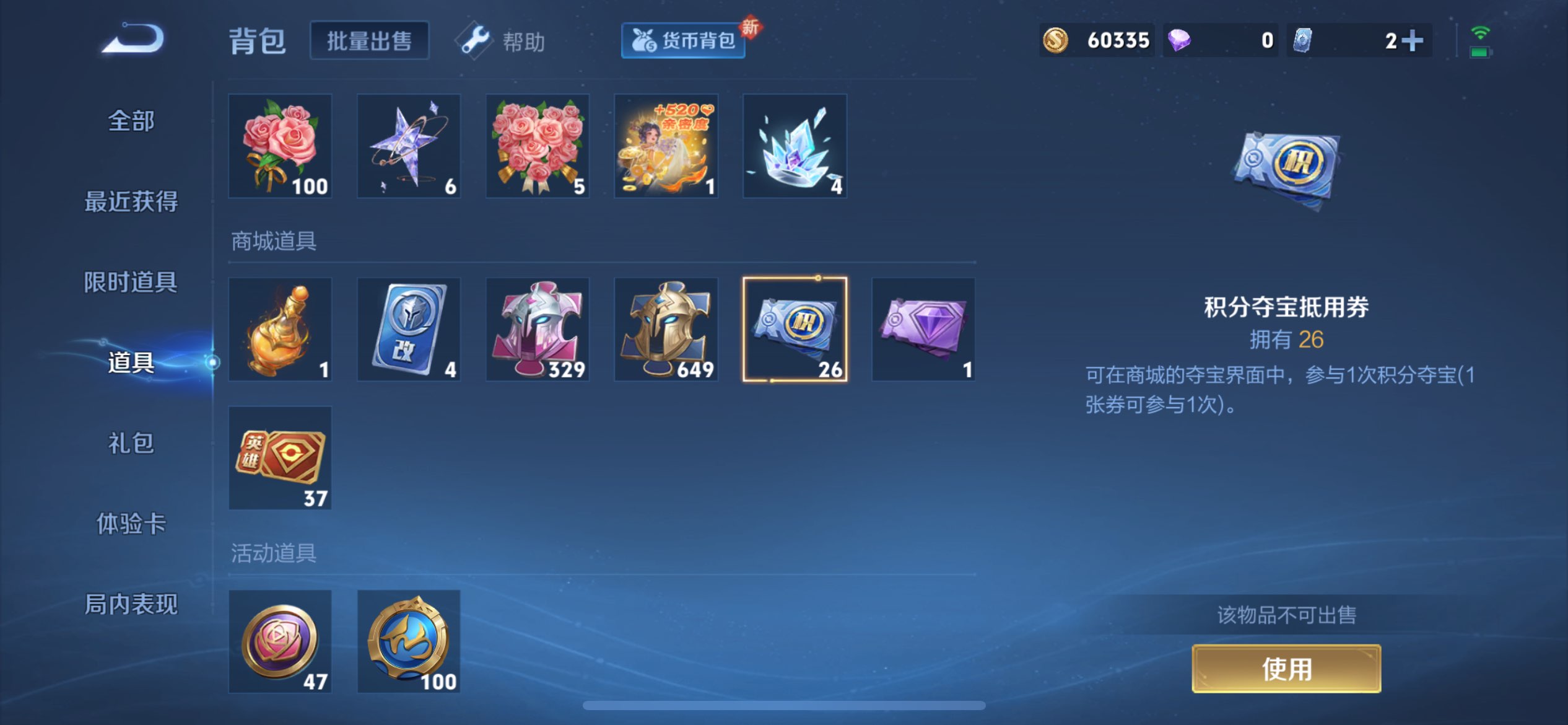 WZCMW3202037王者荣耀账号详情图7 WZCMW3202037王者荣耀账号详情图7