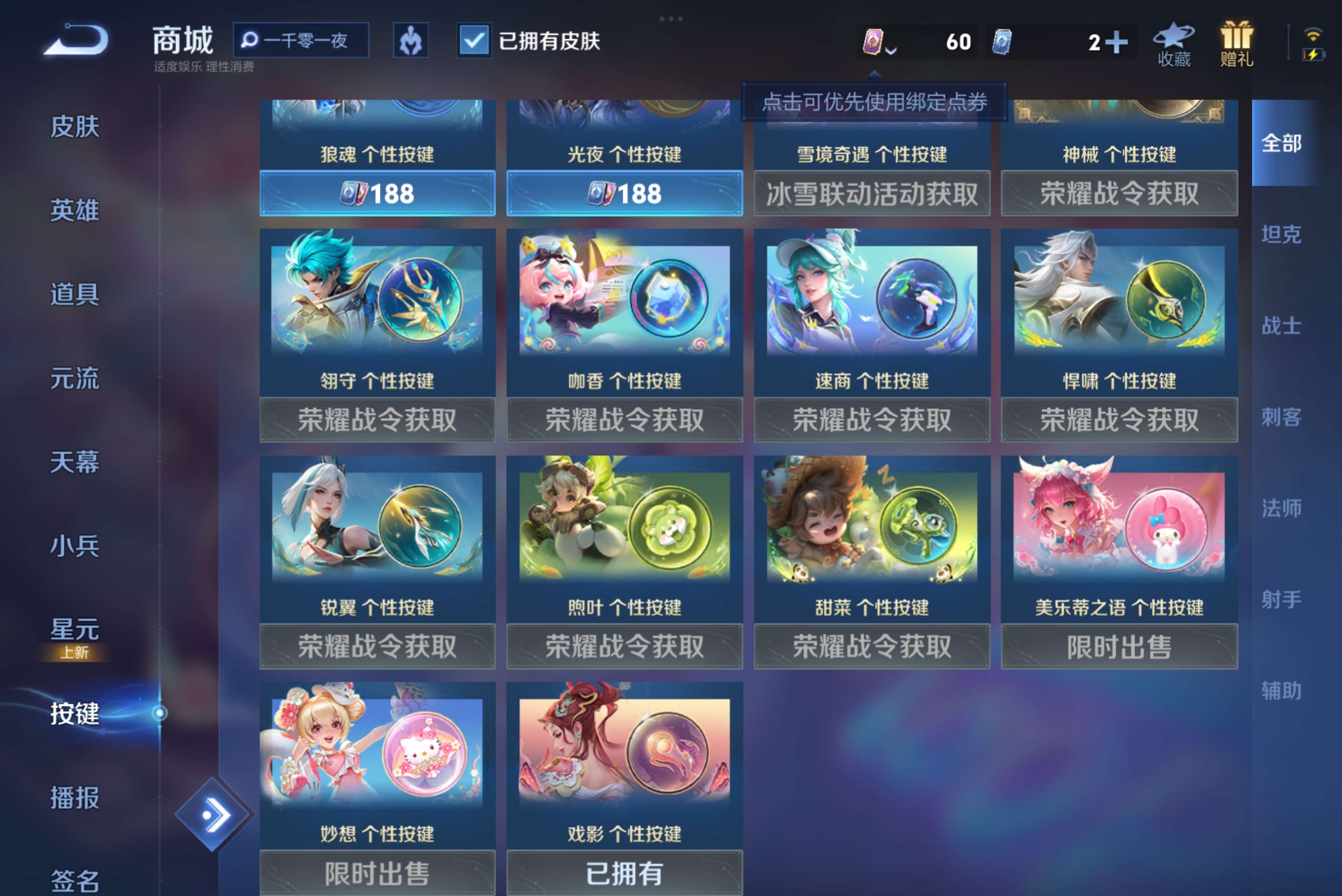 WZCMW3207789王者荣耀账号详情图8 WZCMW3207789王者荣耀账号详情图8