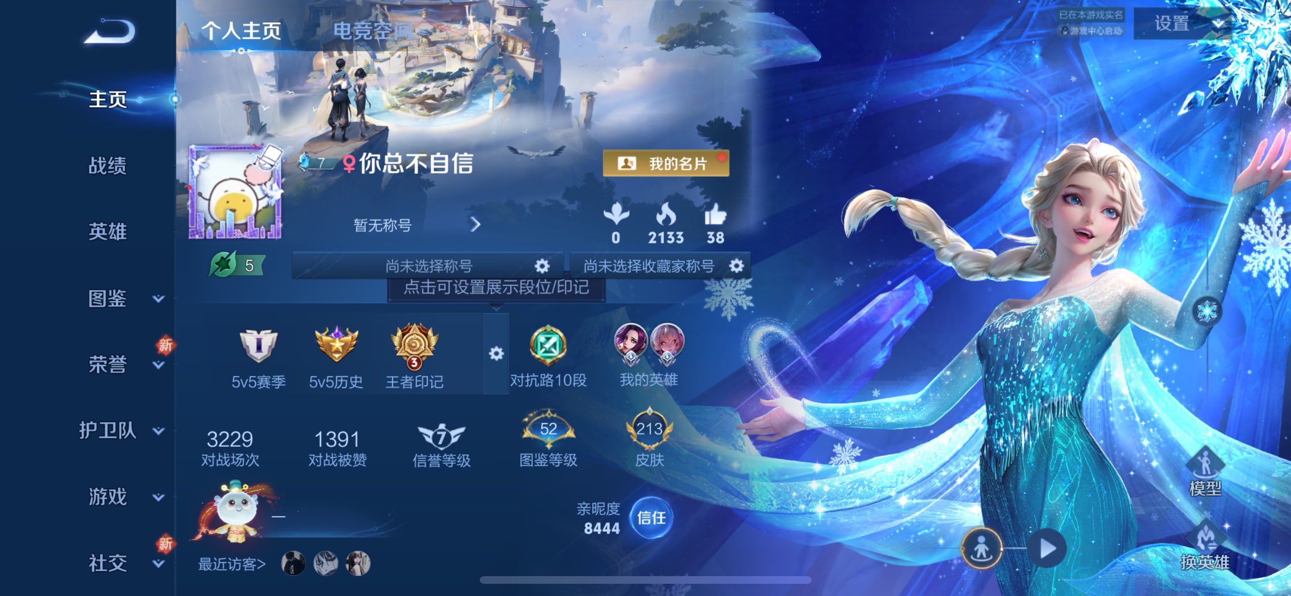 WZCMW3202037王者荣耀账号详情图2 WZCMW3202037王者荣耀账号详情图2