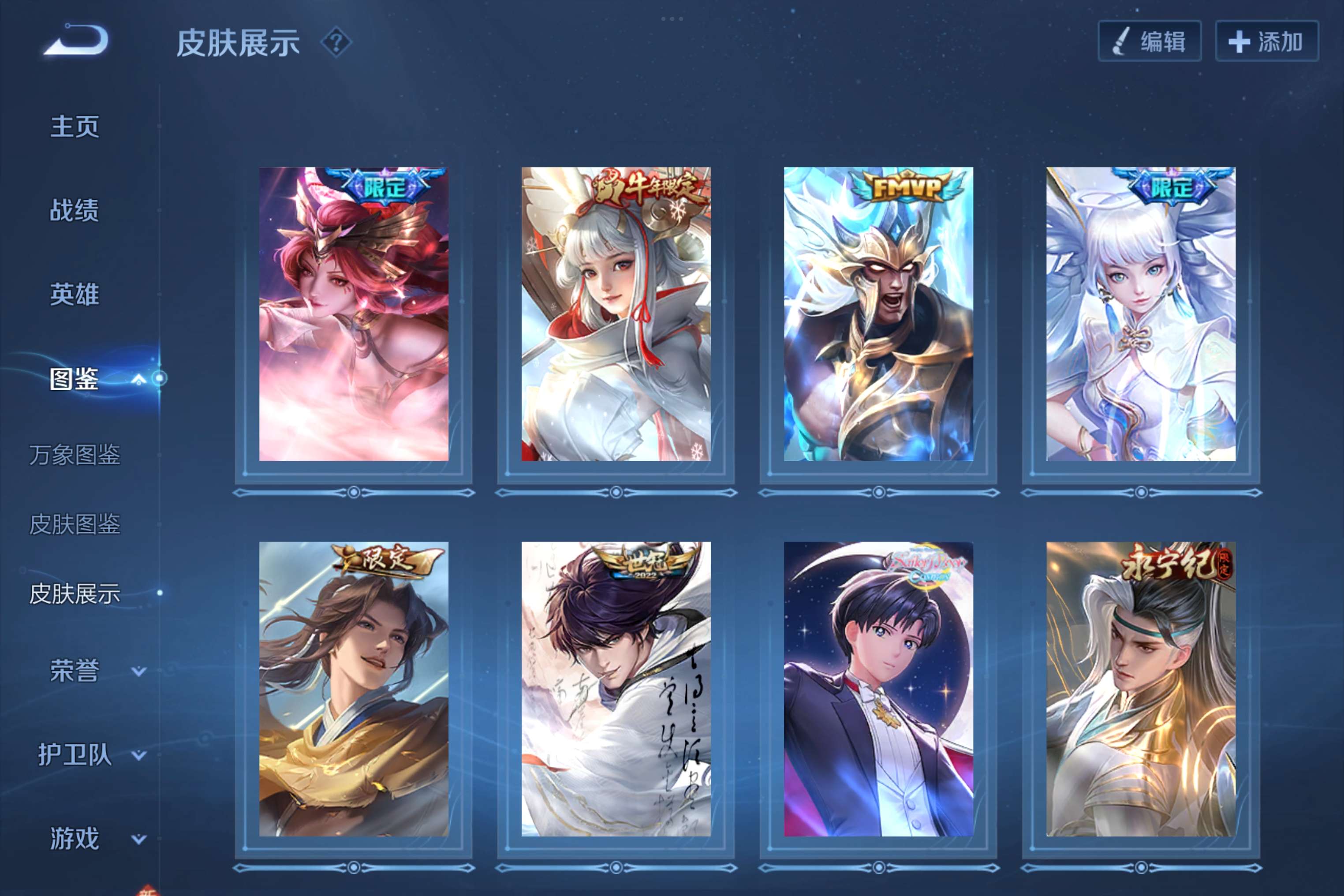 WZCMW3204140王者荣耀账号详情图3