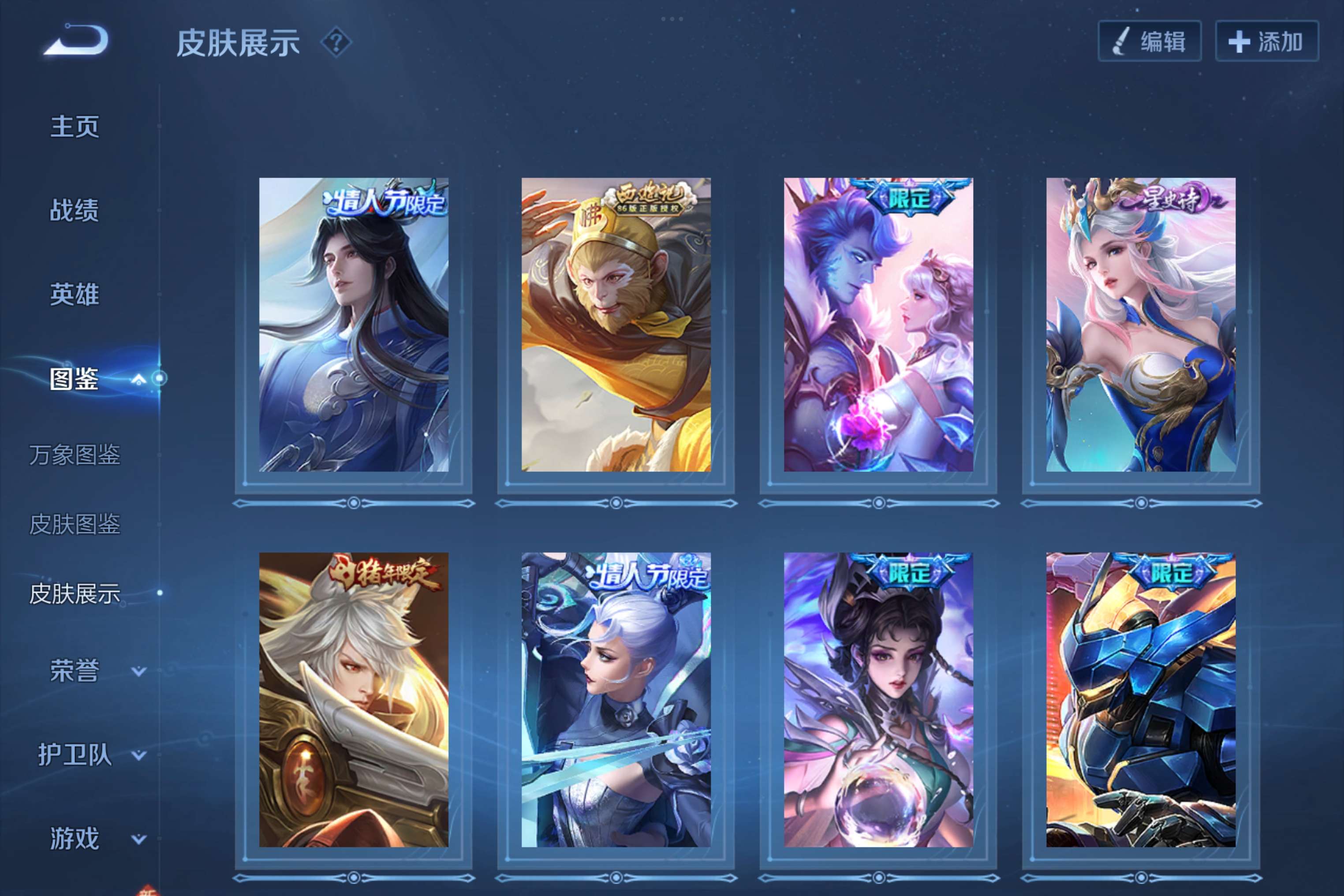 WZCMW3204140王者荣耀账号详情图6