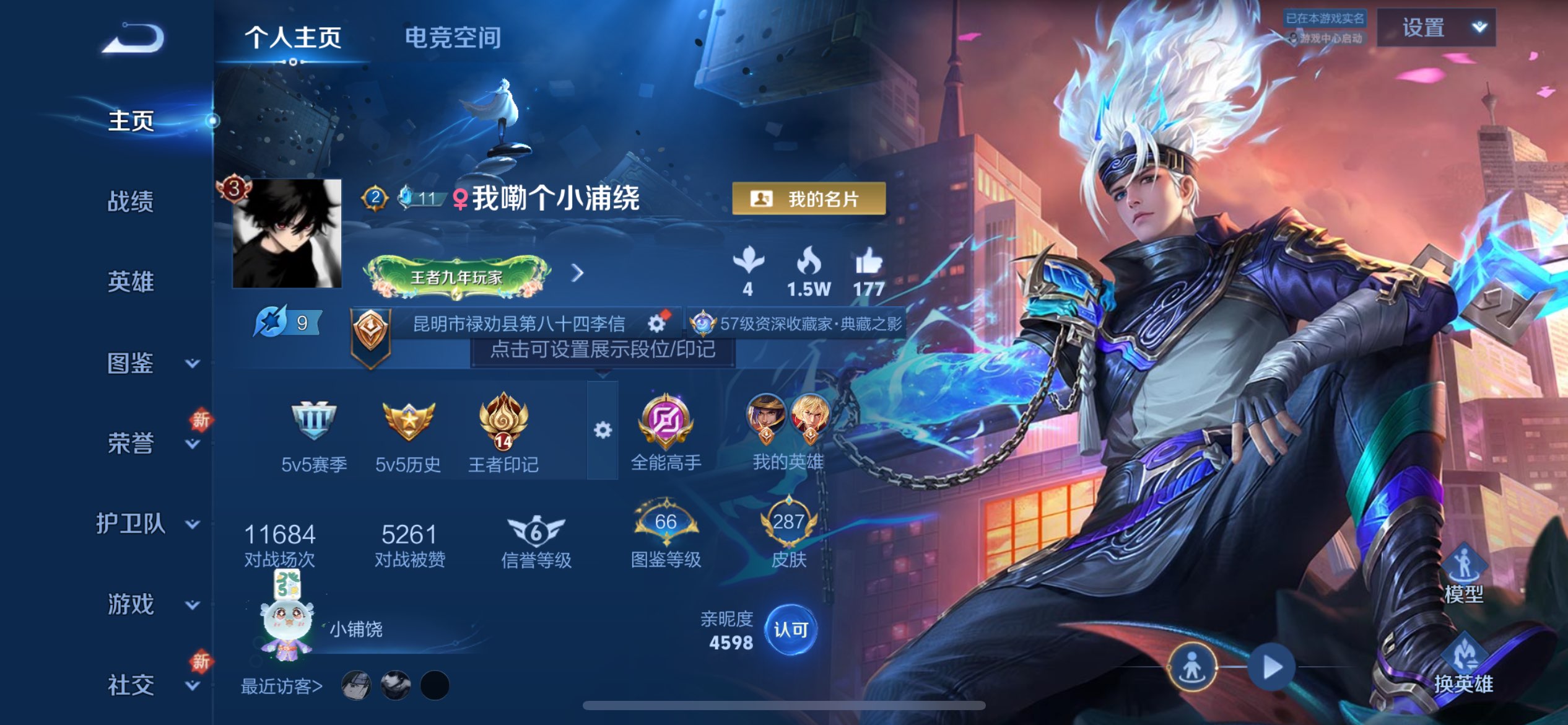 王者荣耀账号苹果QQ123英雄-287皮肤-苹果QQ/尊贵铂金/287皮肤/123英雄/1典藏/14传说/80史诗/9稀