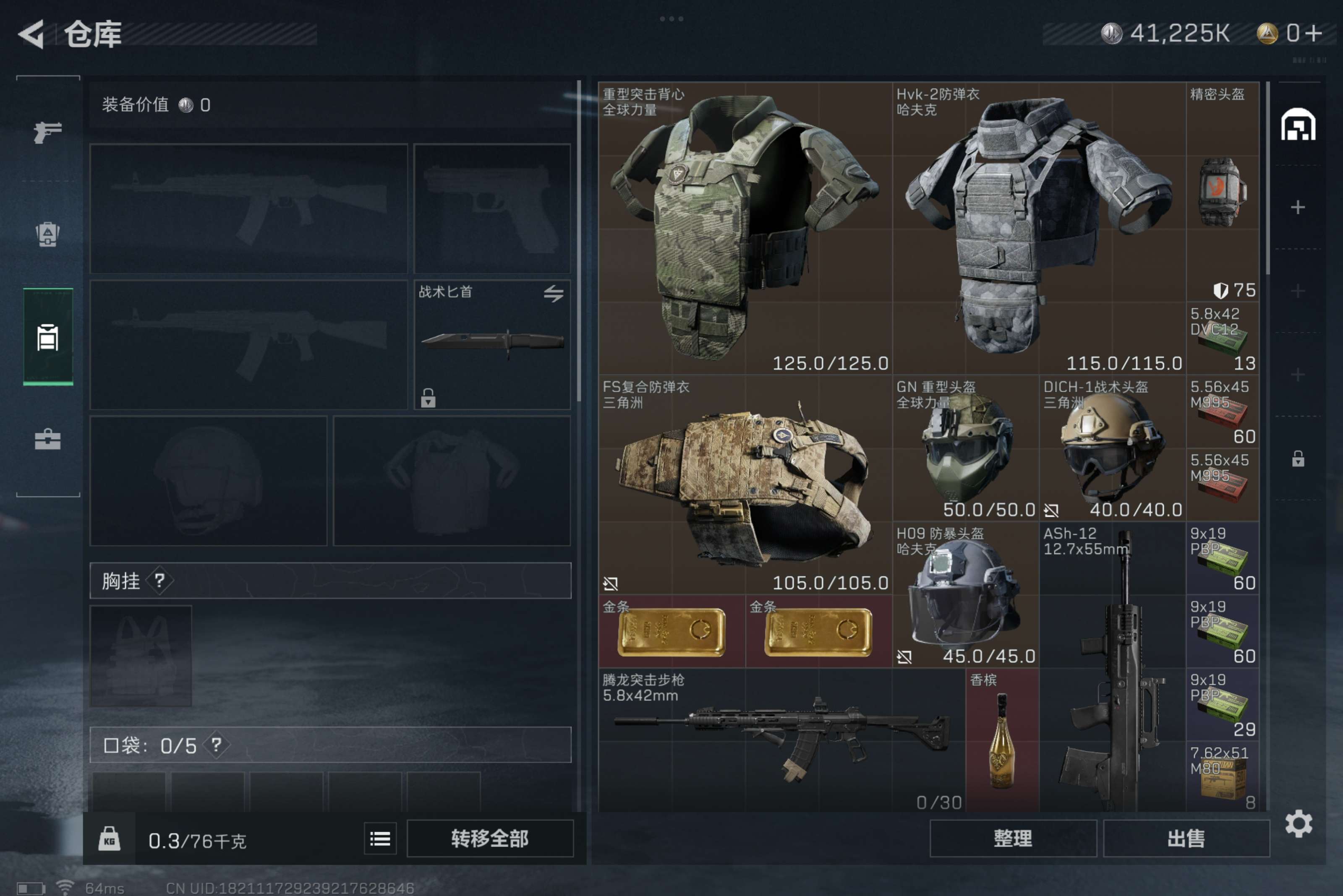 SJZCMW311971三角洲行动账号详情图4 SJZCMW311971三角洲行动账号详情图4
