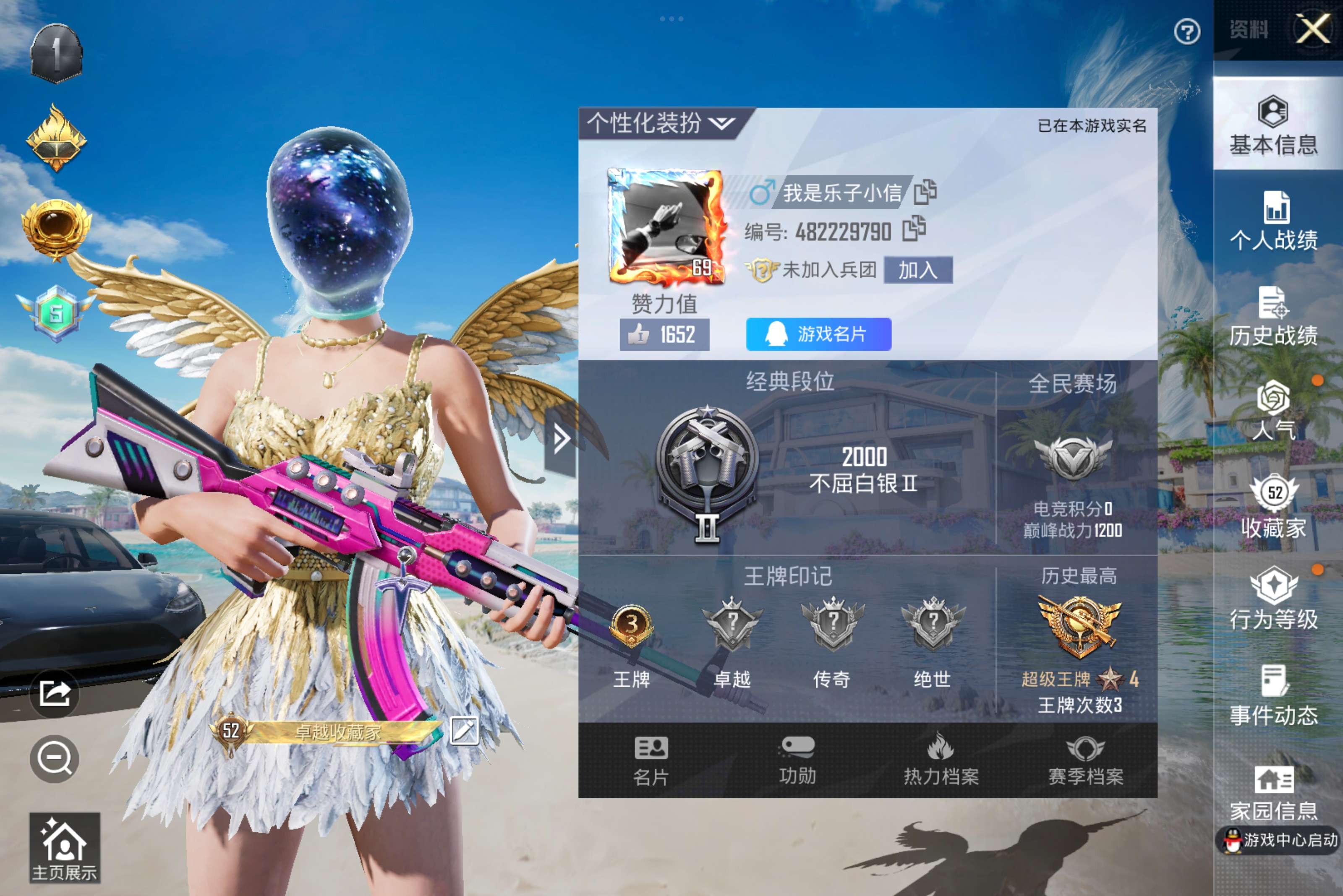 HPCMW3288928和平精英账号详情图2