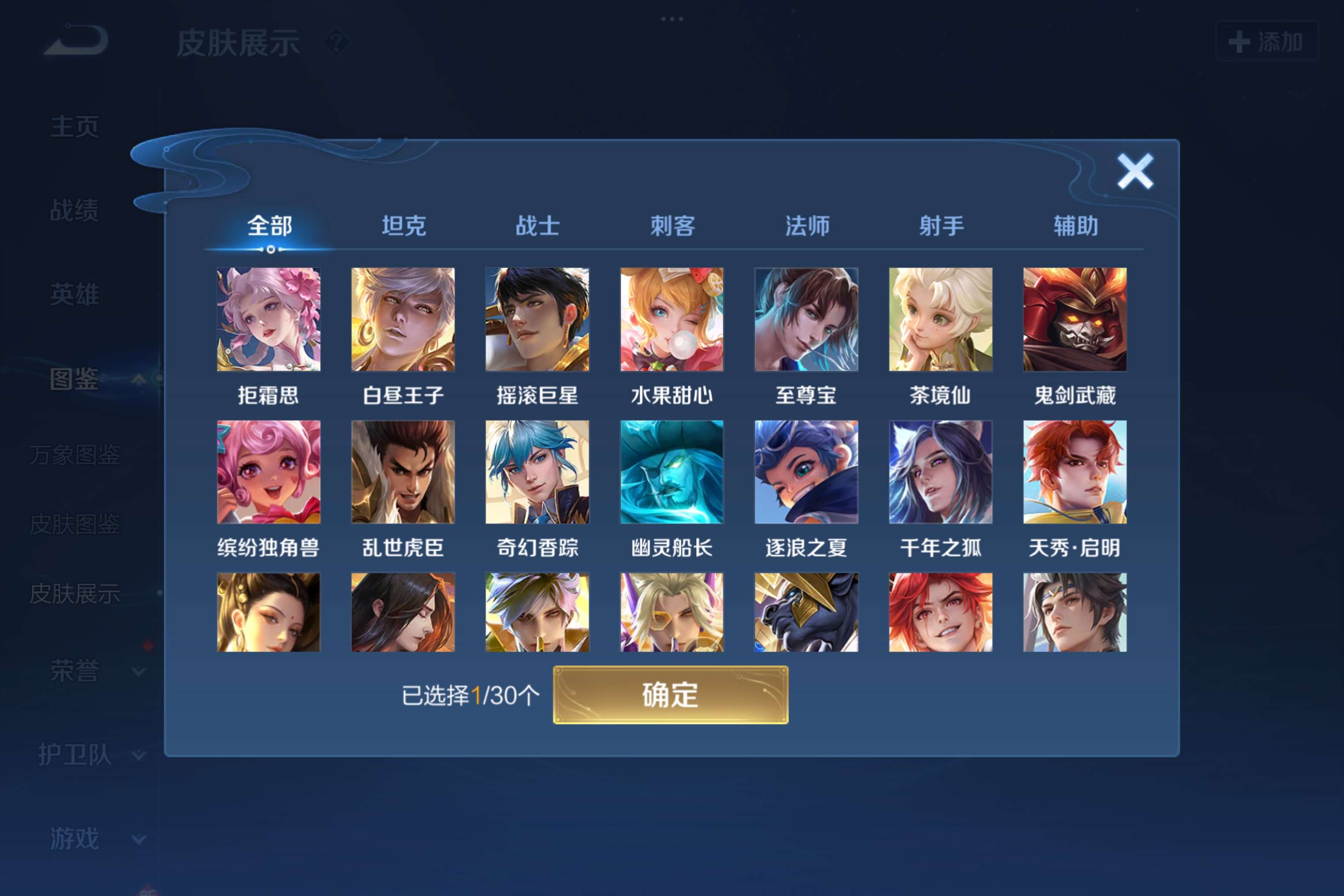 WZCMW3207771王者荣耀账号详情图6 WZCMW3207771王者荣耀账号详情图6