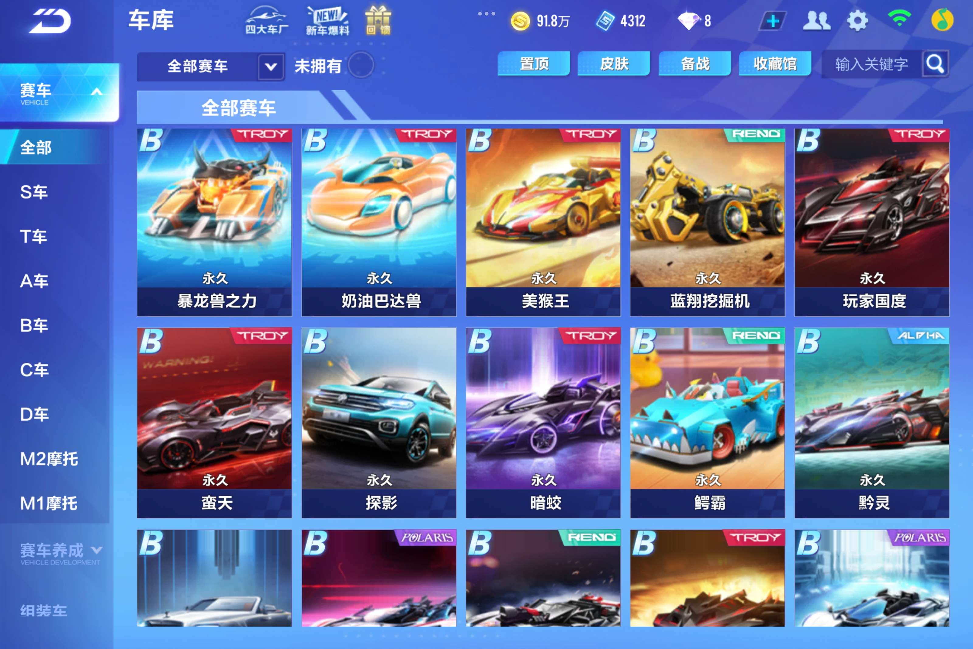 FCSCMW33289QQ飞车手游账号详情图7 FCSCMW33289QQ飞车手游账号详情图7