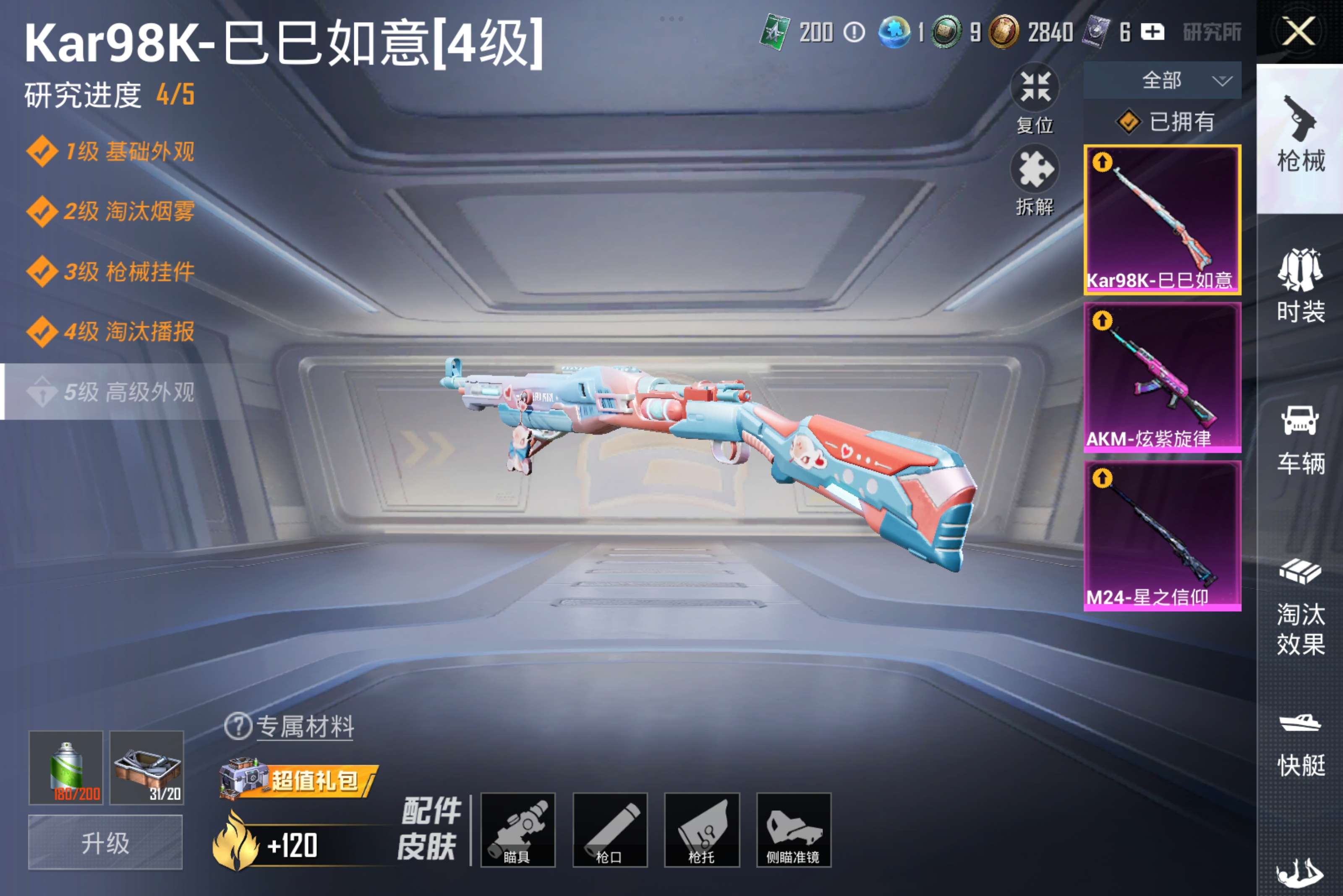 HPCMW3288928和平精英账号详情图7