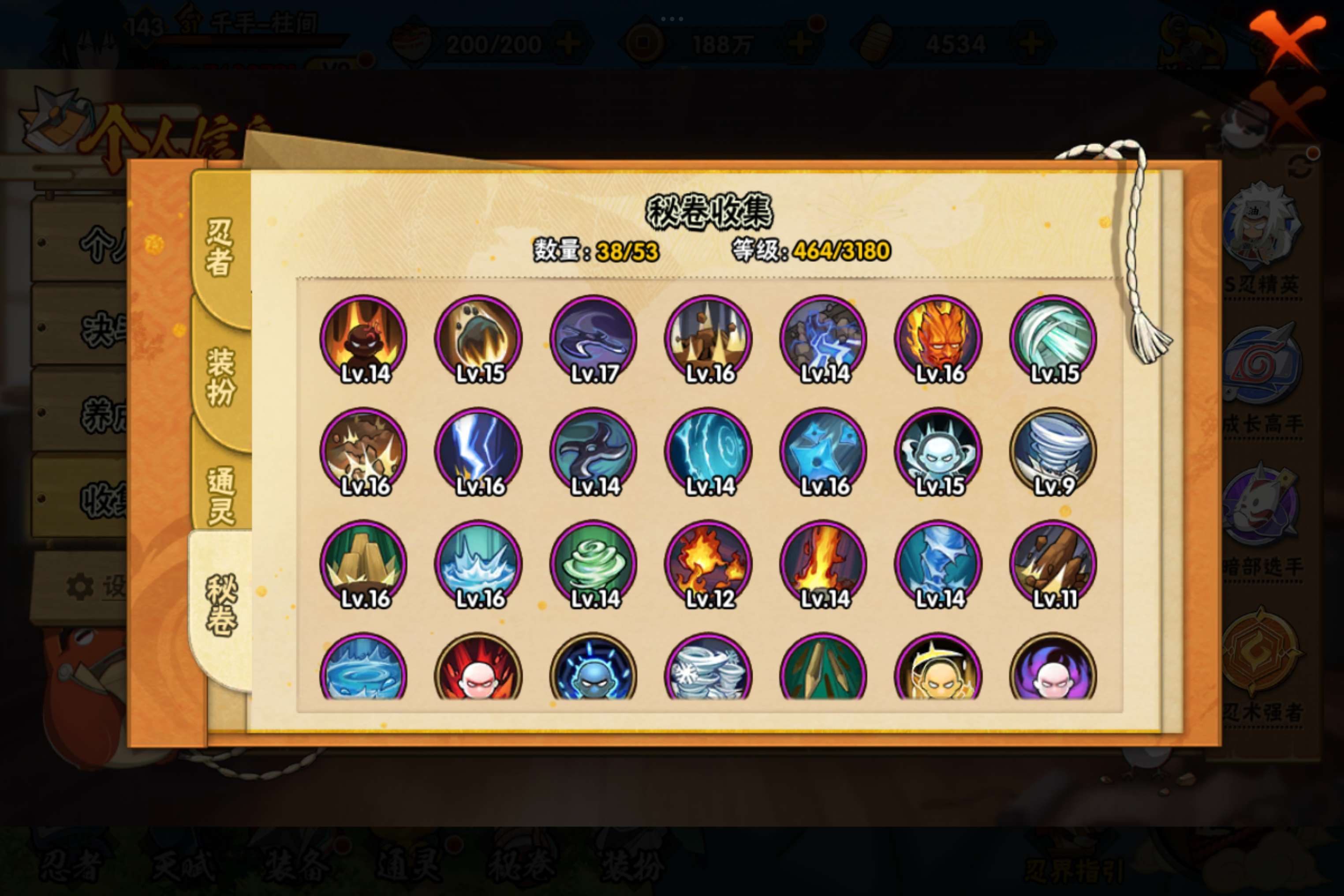 HYCMW315891火影忍者账号详情图6