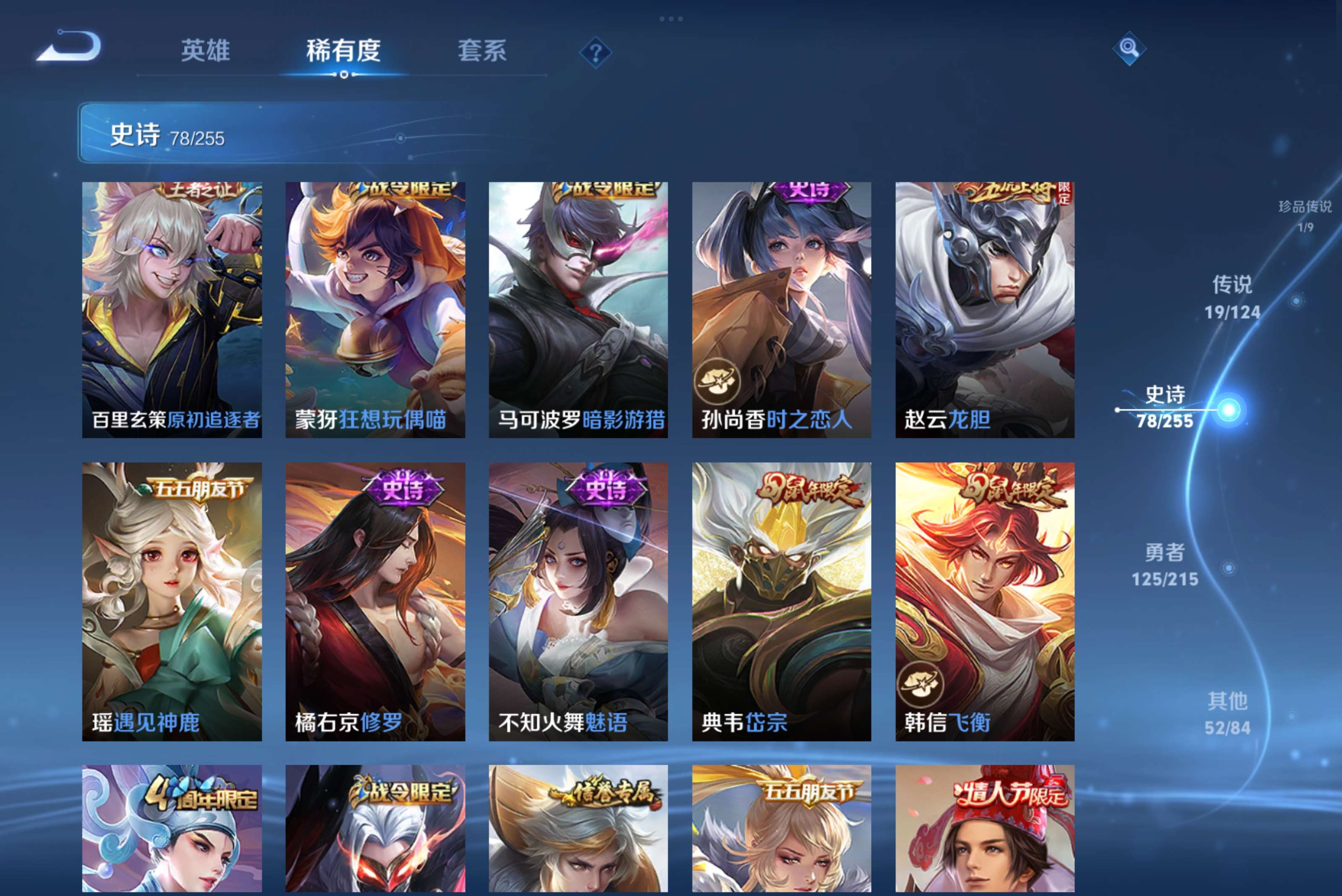 WZCMW3207790王者荣耀账号详情图9