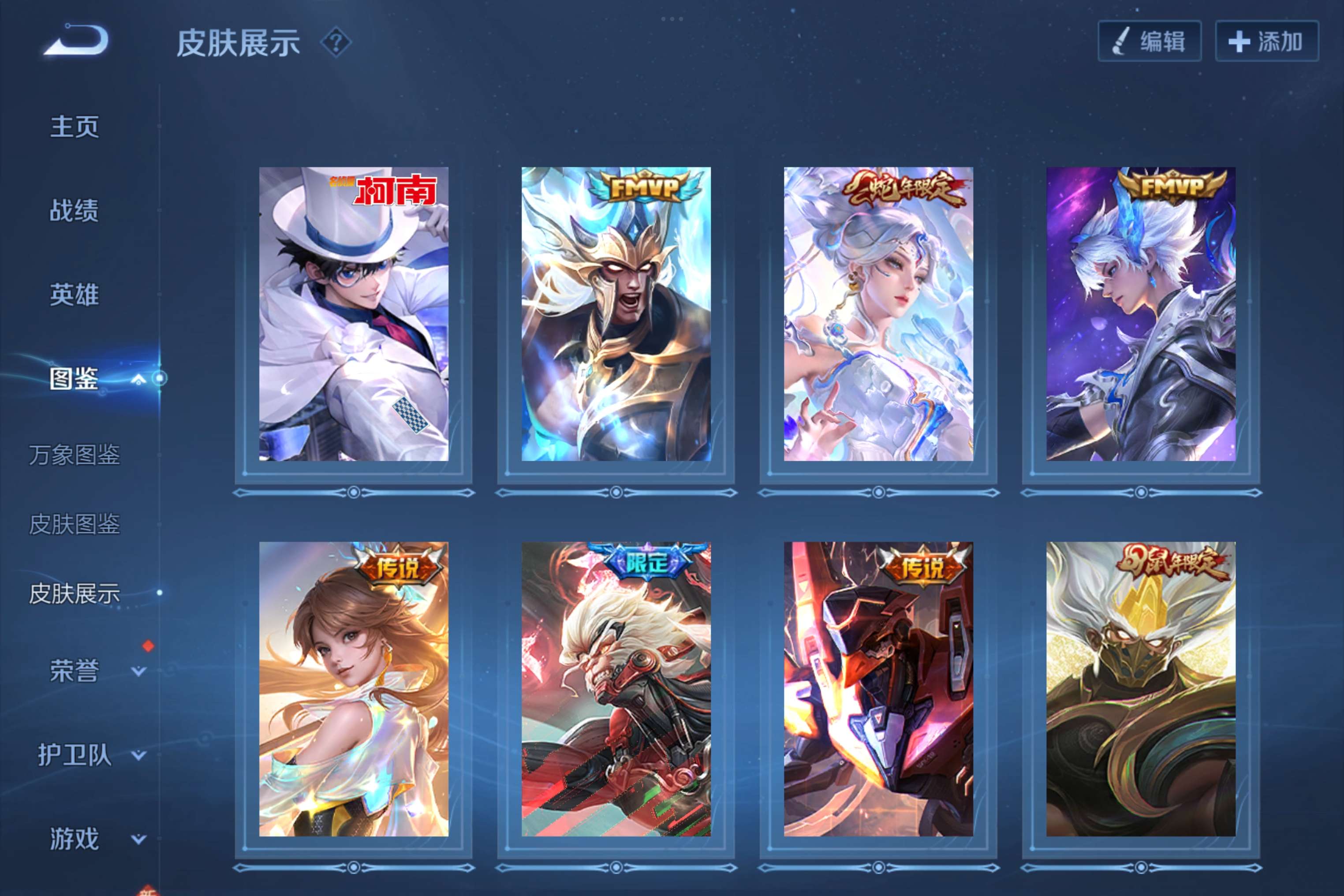 WZCMW3202029王者荣耀账号详情图3 WZCMW3202029王者荣耀账号详情图3