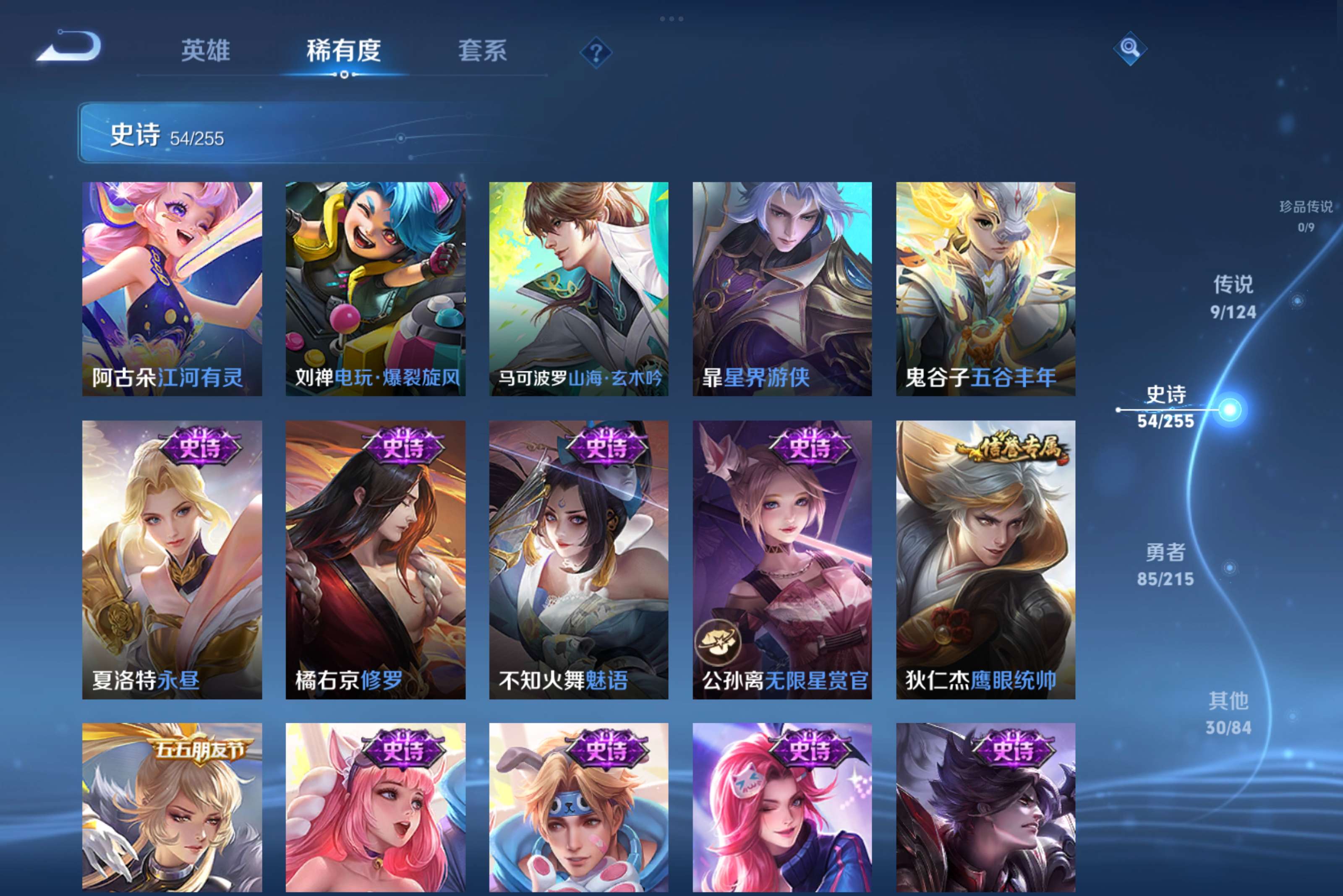 WZCMW3207789王者荣耀账号详情图6 WZCMW3207789王者荣耀账号详情图6