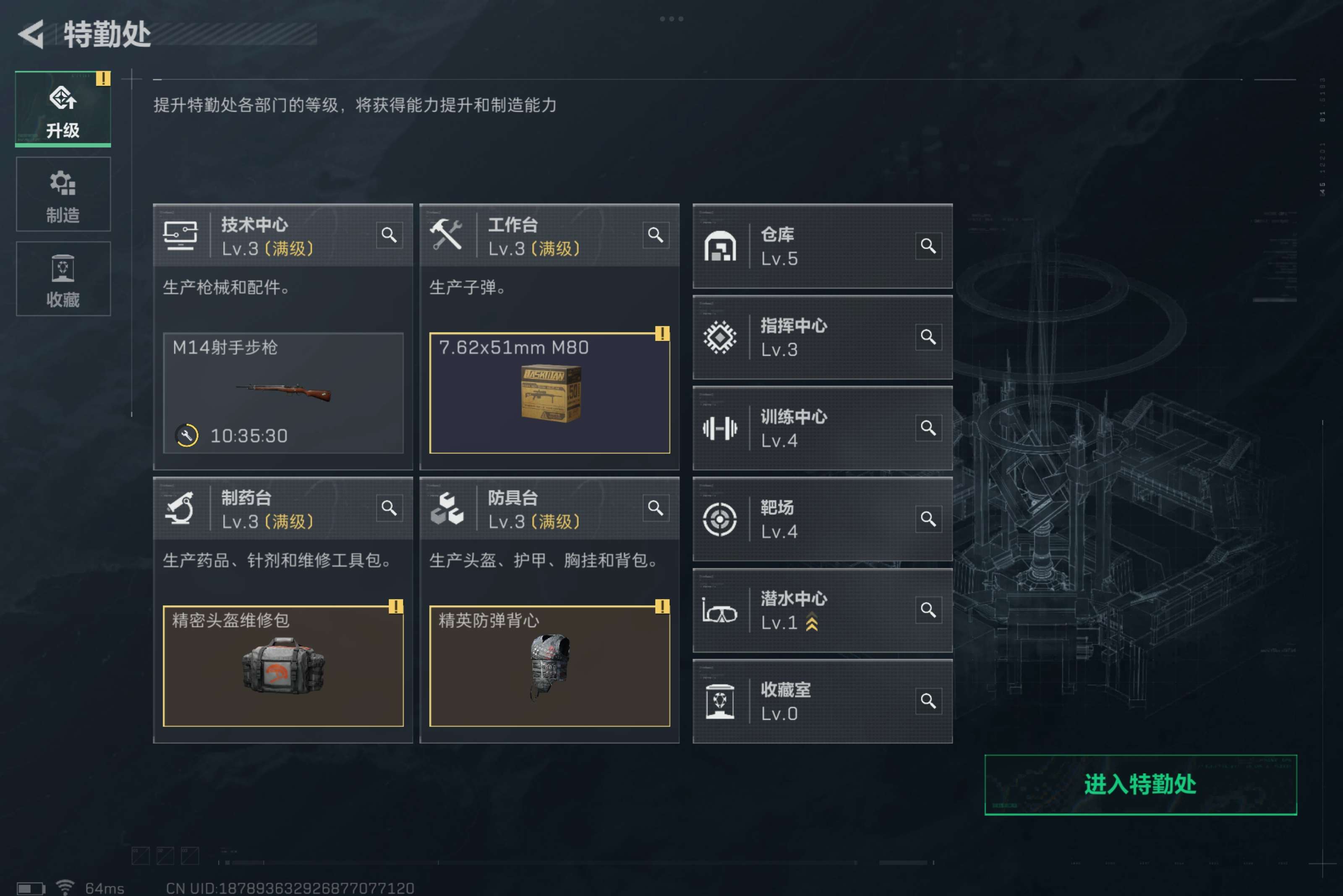 SJZCMW311986三角洲行动账号详情图4 SJZCMW311986三角洲行动账号详情图4