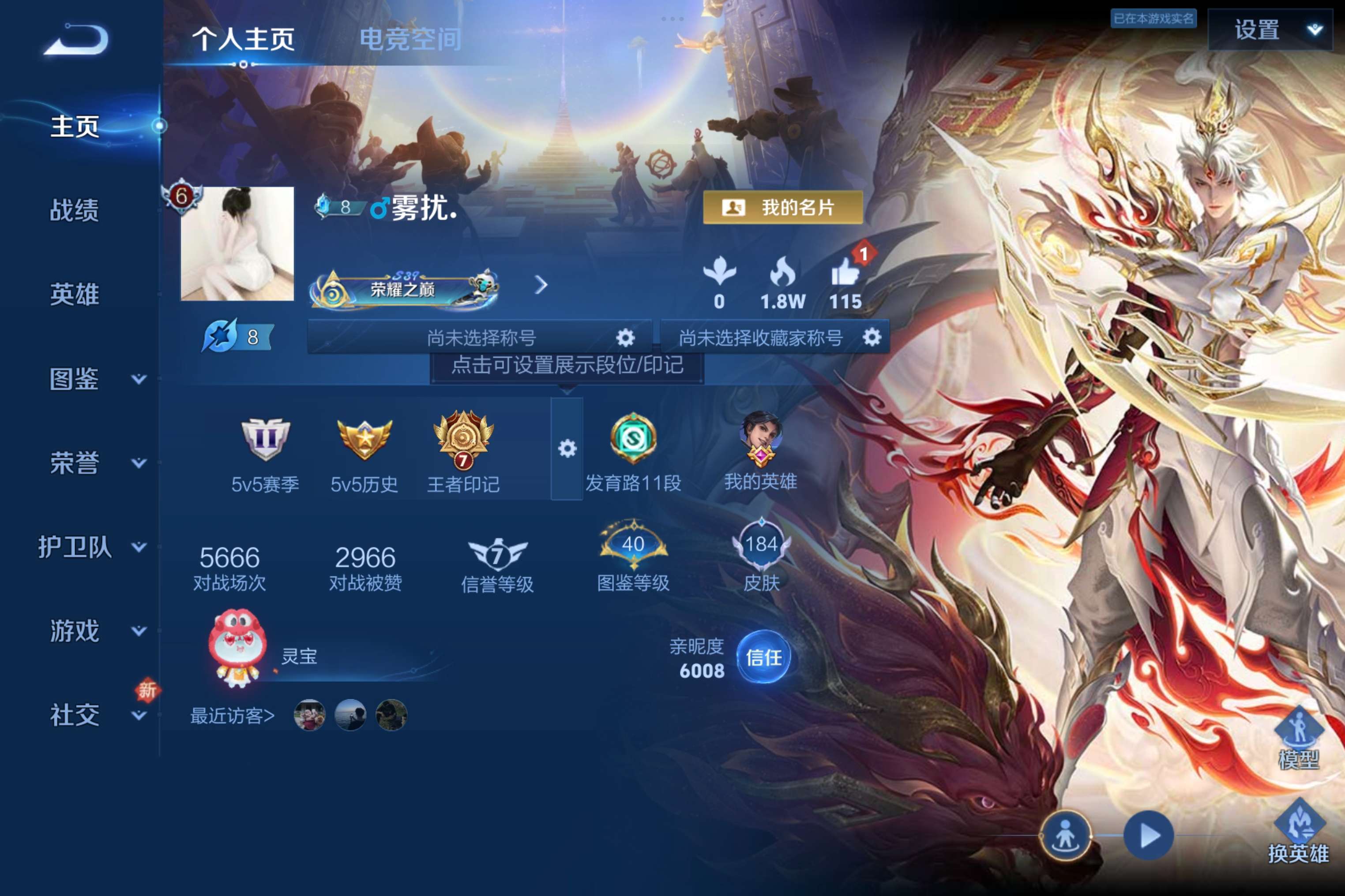 WZCMW3207770王者荣耀账号详情图2