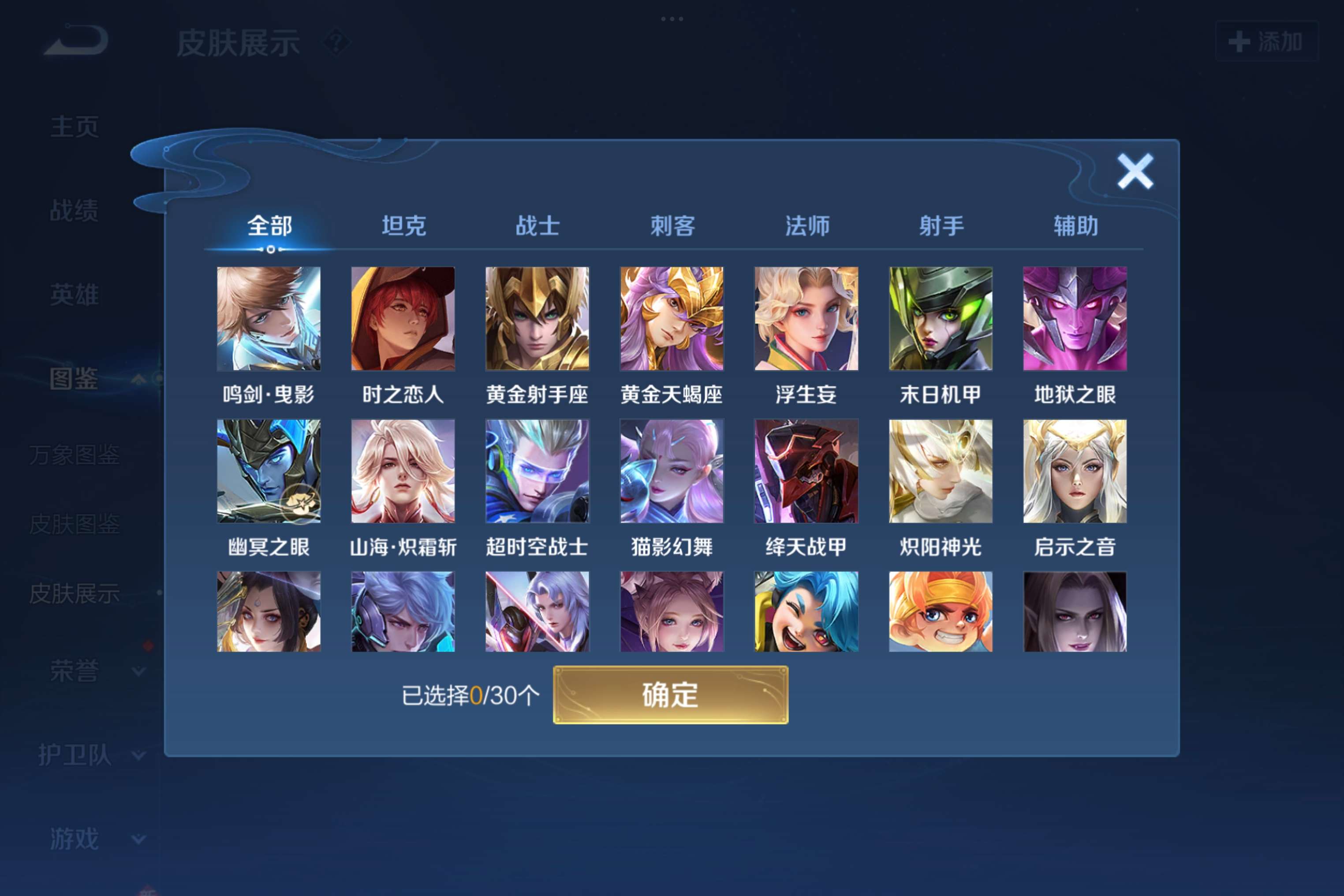 WZCMW3207772王者荣耀账号详情图4 WZCMW3207772王者荣耀账号详情图4