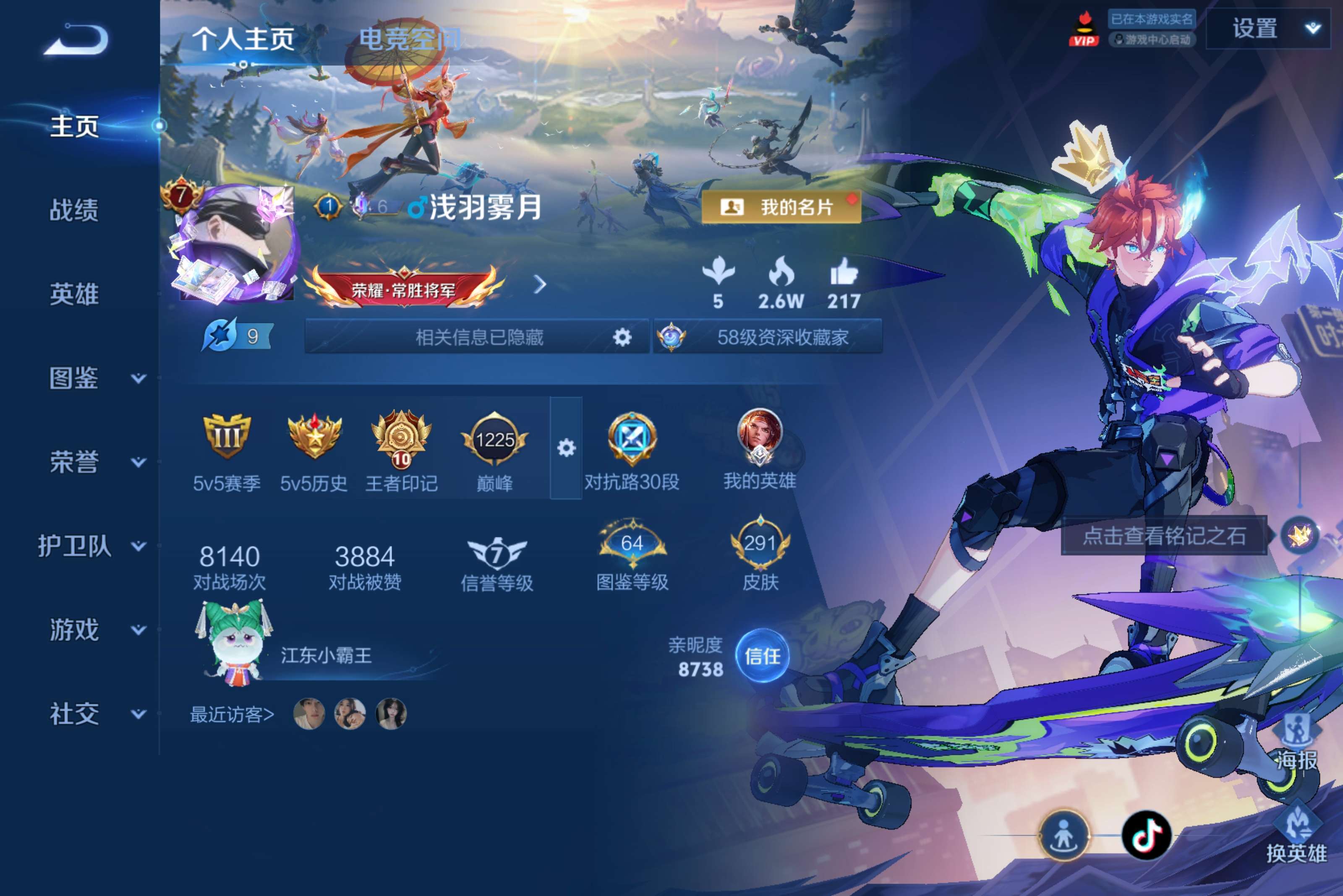 WZCMW3212343王者荣耀账号详情图4 WZCMW3212343王者荣耀账号详情图4