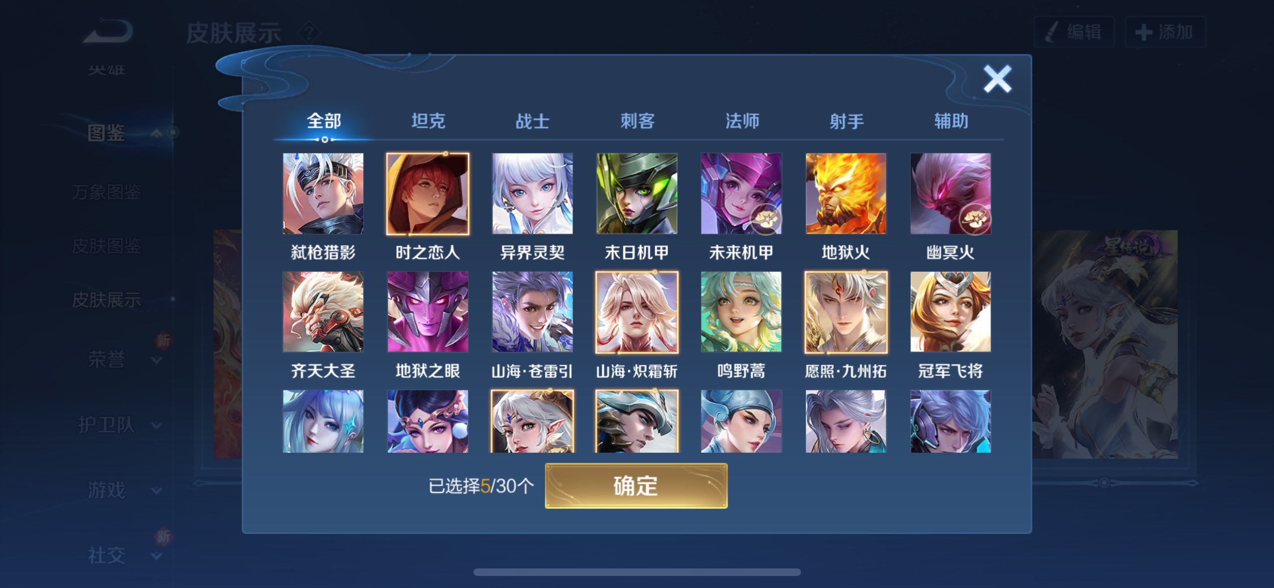 WZCMW3207798王者荣耀账号详情图2 WZCMW3207798王者荣耀账号详情图2