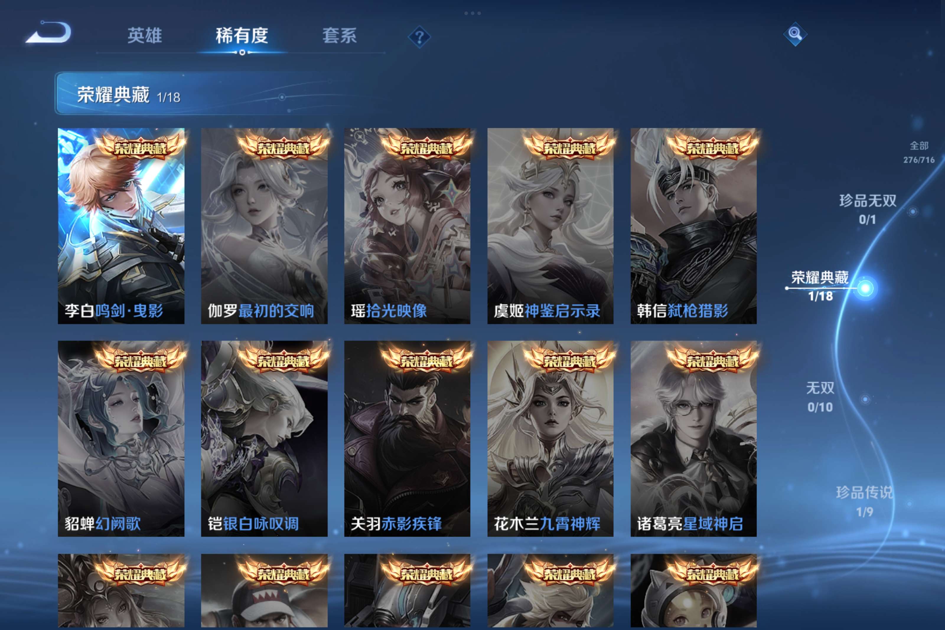 WZCMW3207790王者荣耀账号详情图4