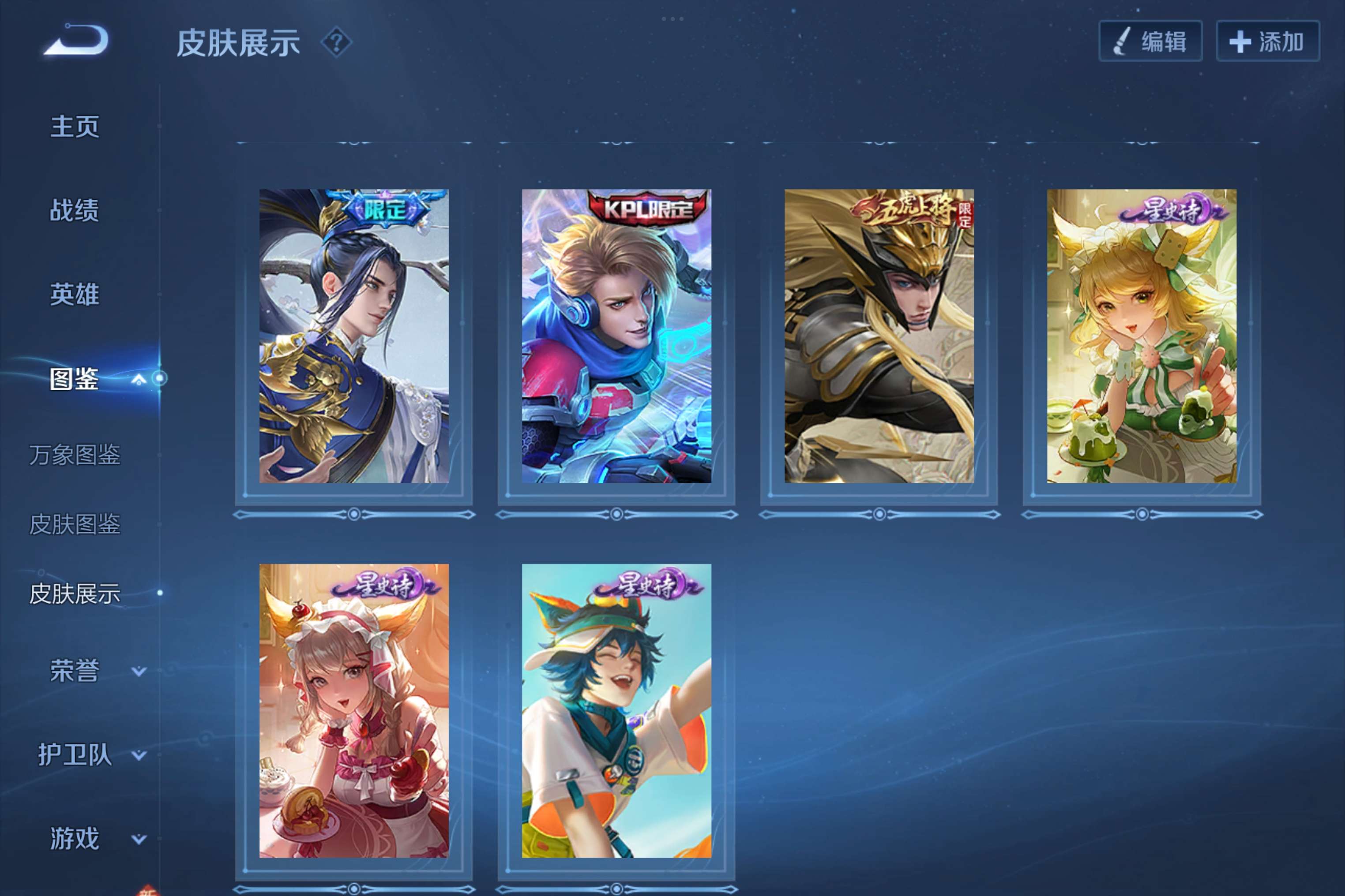 WZCMW3204140王者荣耀账号详情图7