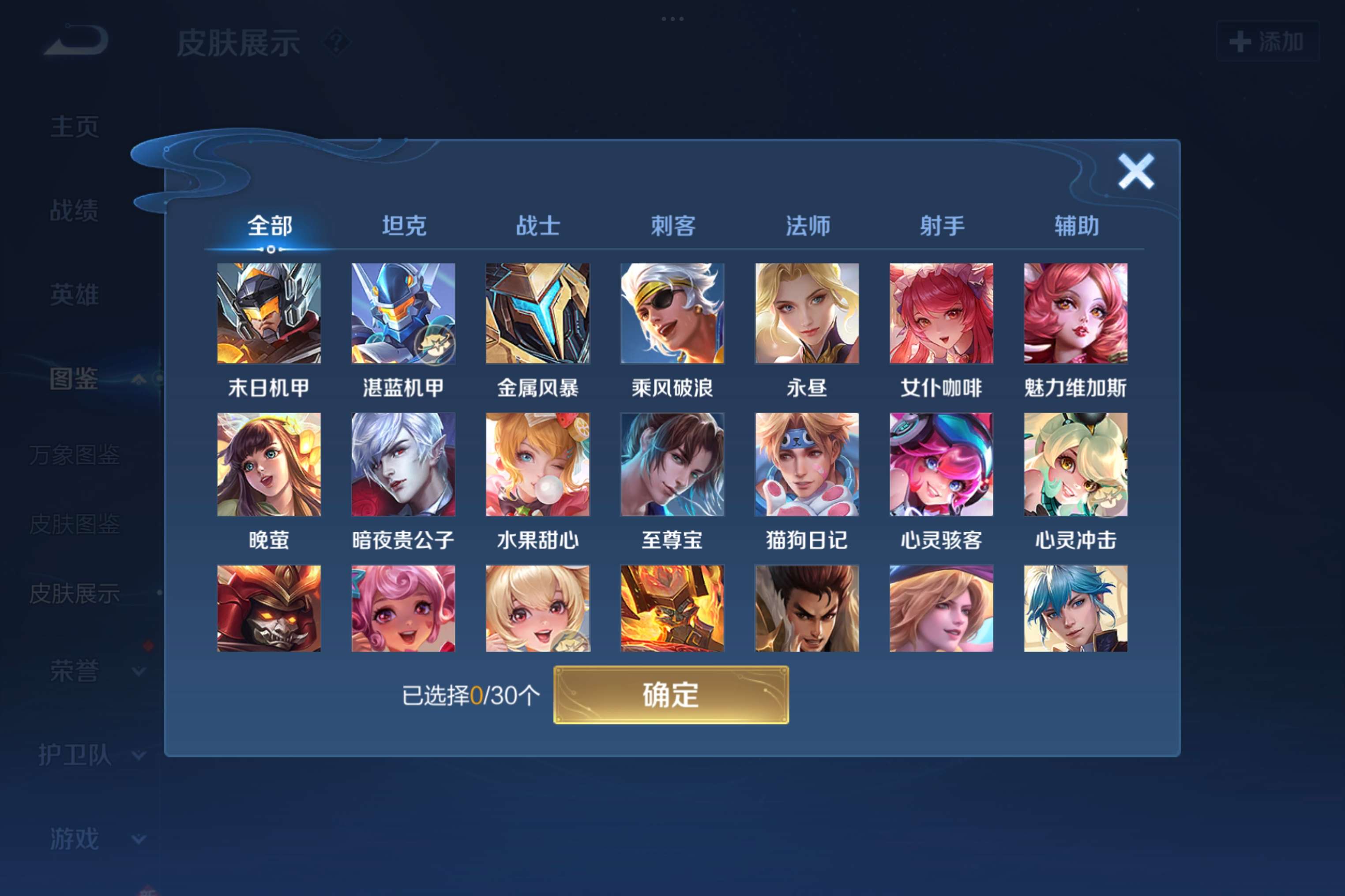 WZCMW3207772王者荣耀账号详情图5 WZCMW3207772王者荣耀账号详情图5