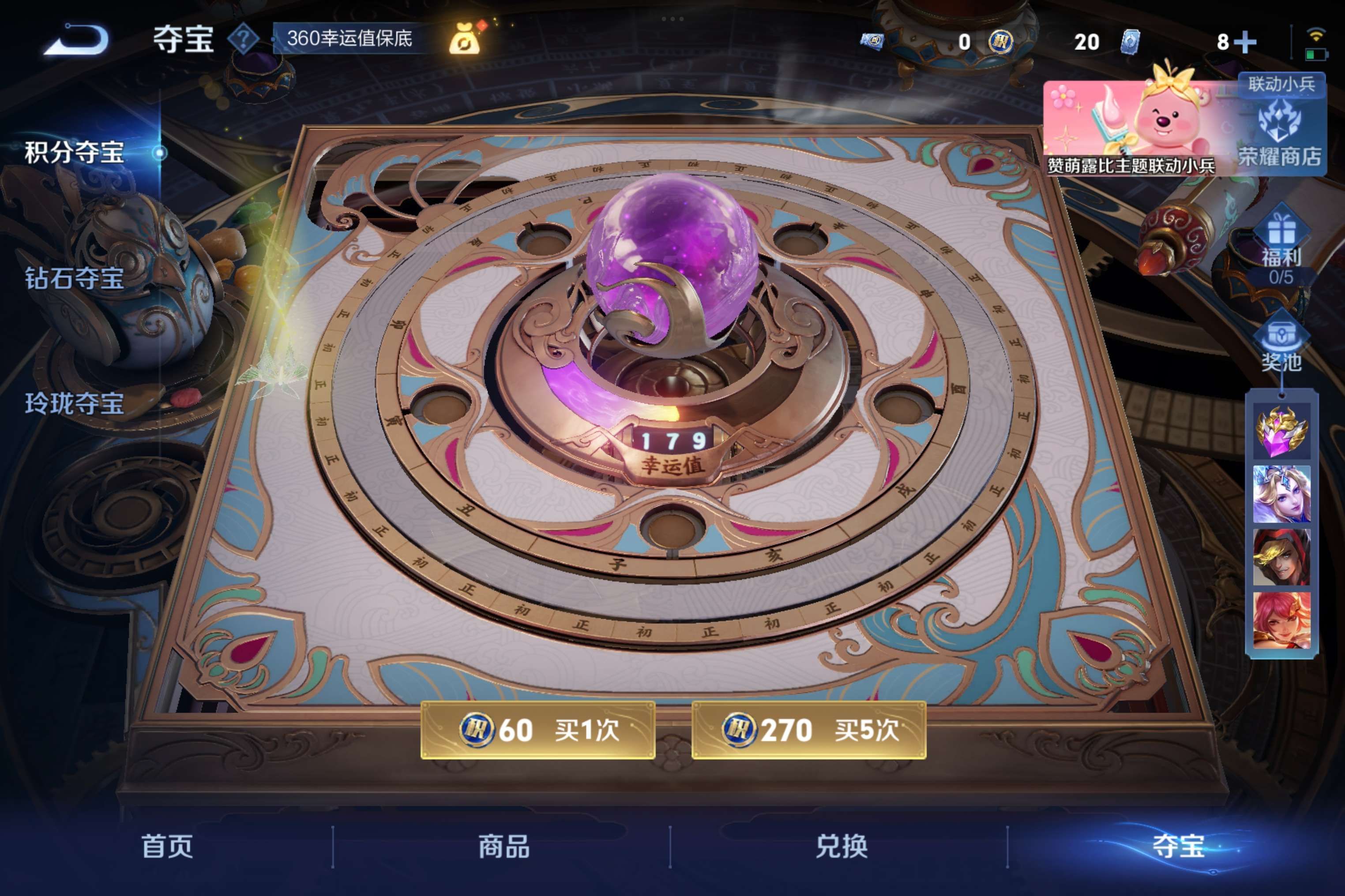 WZCMW3207770王者荣耀账号详情图7