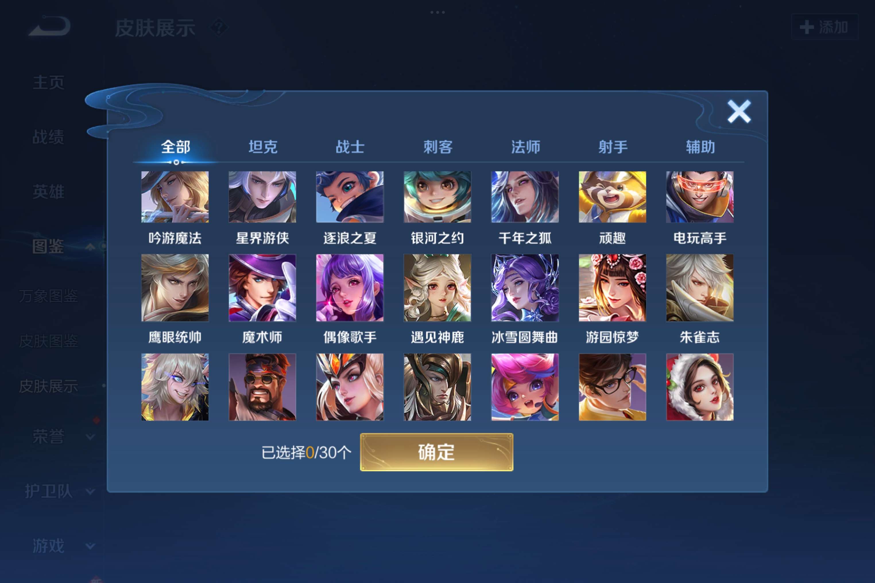 WZCMW3207772王者荣耀账号详情图6 WZCMW3207772王者荣耀账号详情图6