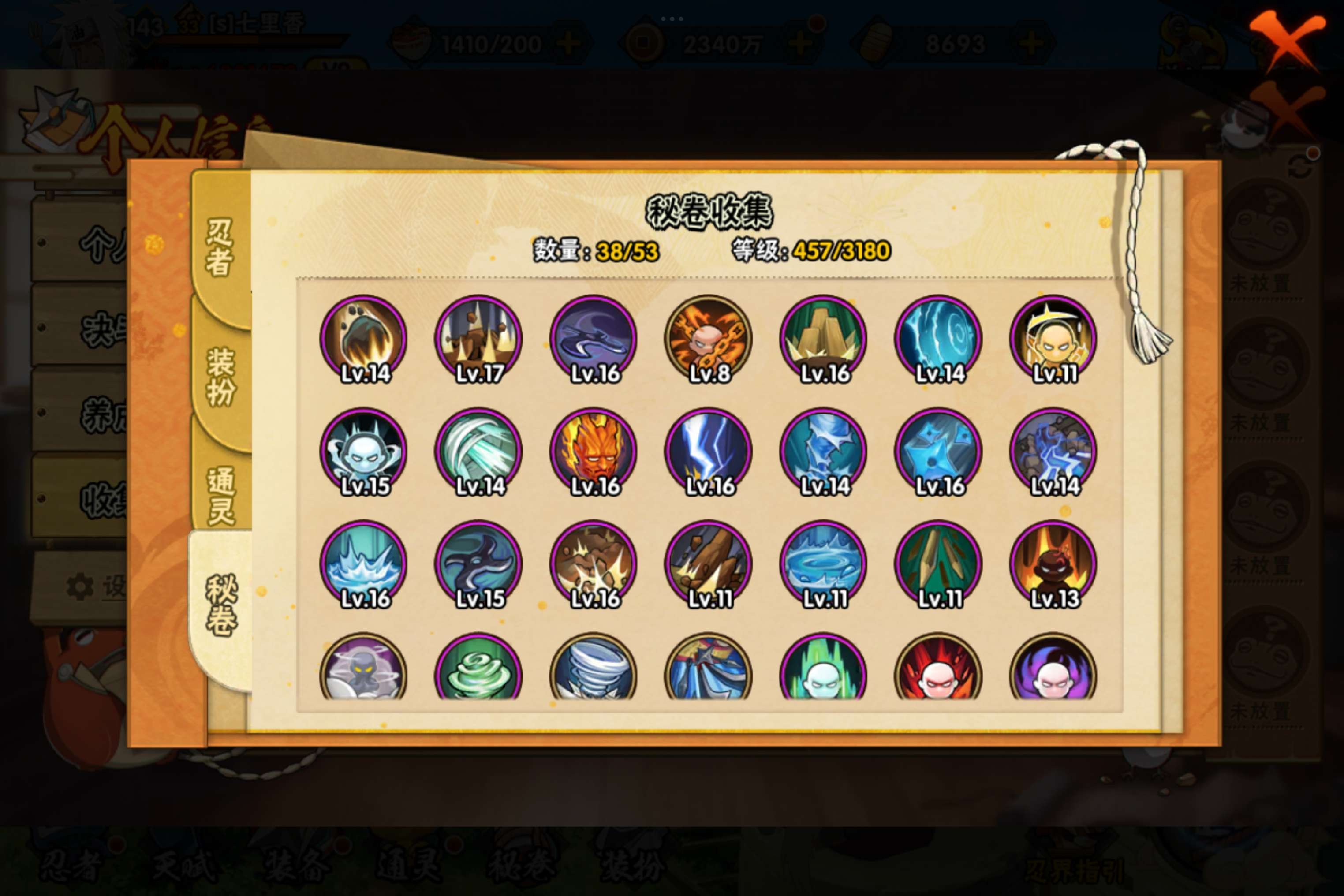 HYCMW315888火影忍者账号详情图7