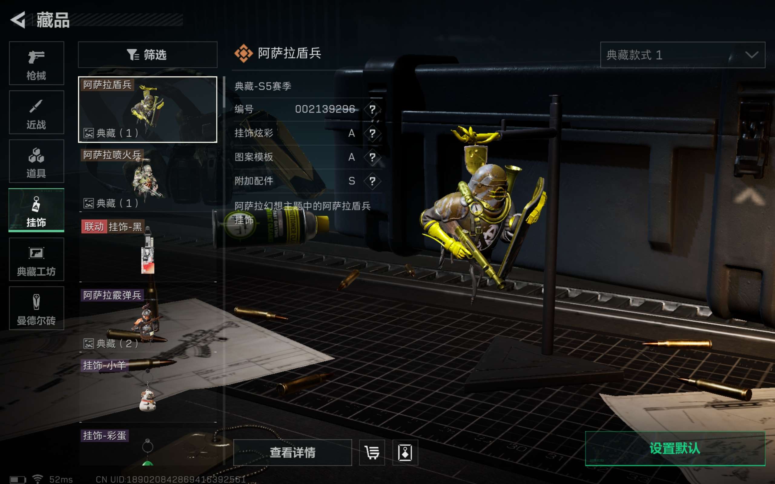 SJZCMW311970三角洲行动账号详情图10 SJZCMW311970三角洲行动账号详情图10