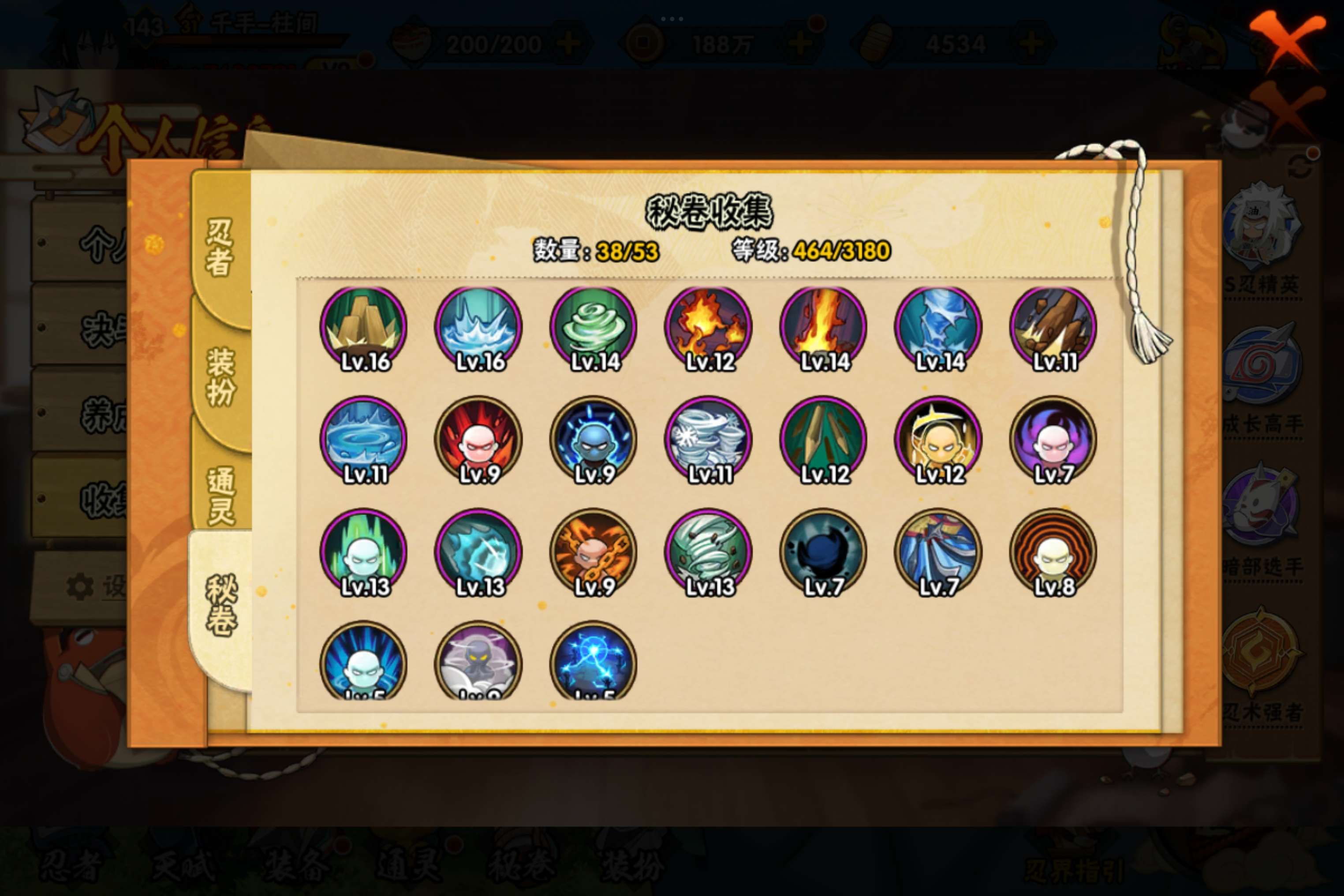 HYCMW315891火影忍者账号详情图7