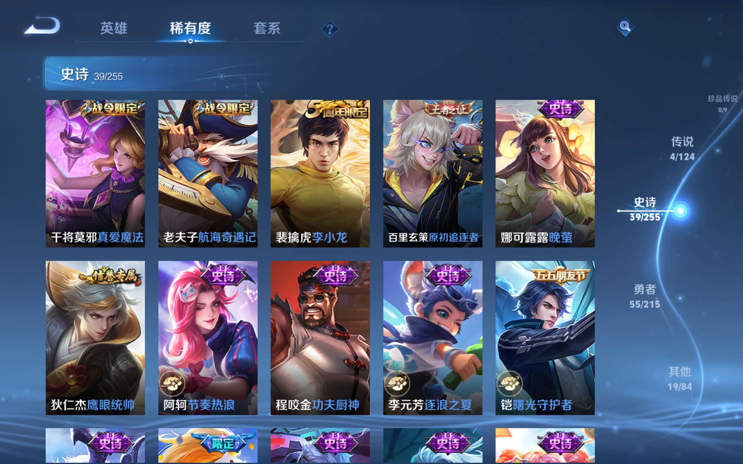 WZCMW3227730王者荣耀账号详情图12