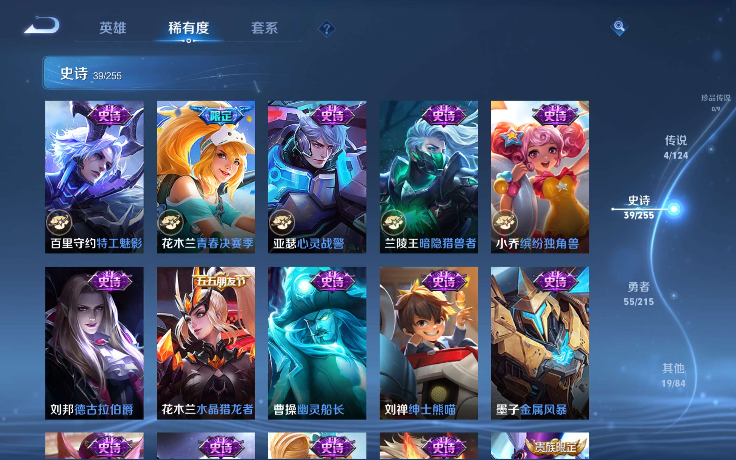 WZCMW3227730王者荣耀账号详情图13