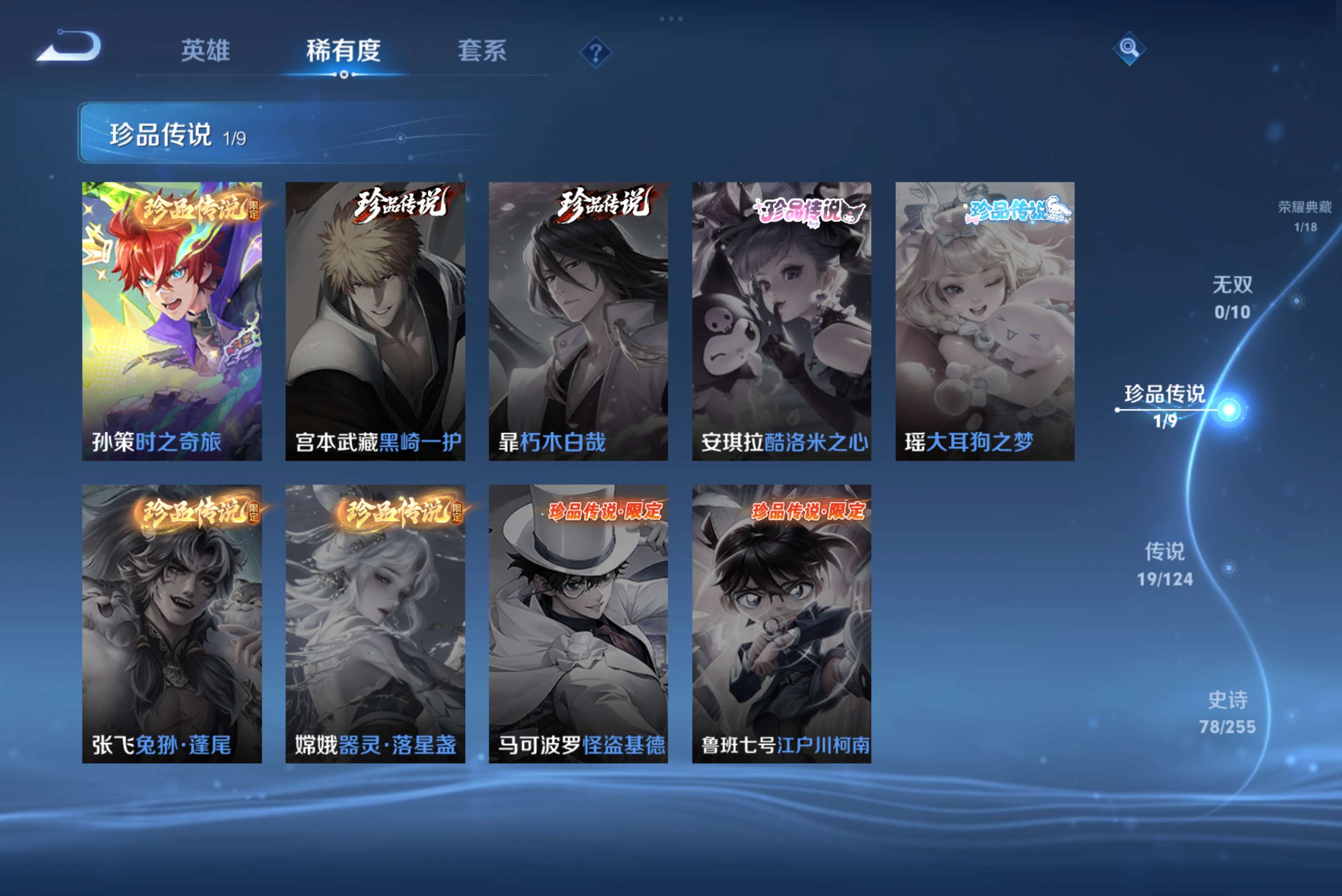 WZCMW3207790王者荣耀账号详情图5